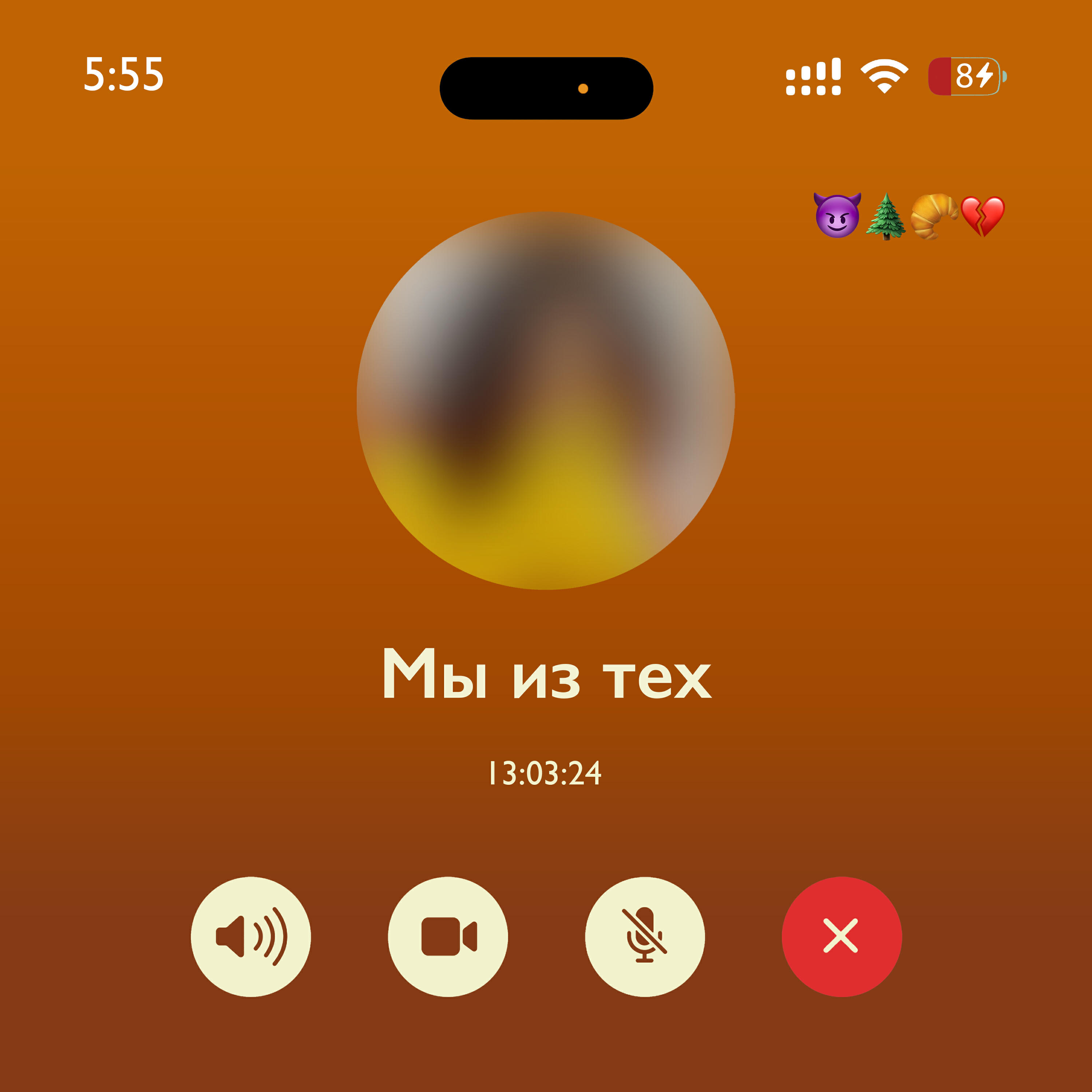 Релиз Мы из тех
