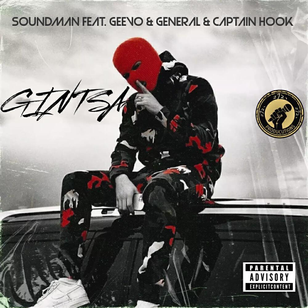 Geevo все песни в mp3