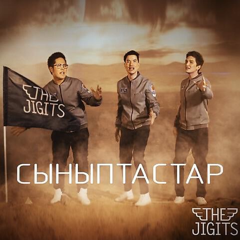 Релиз Сыныптастар