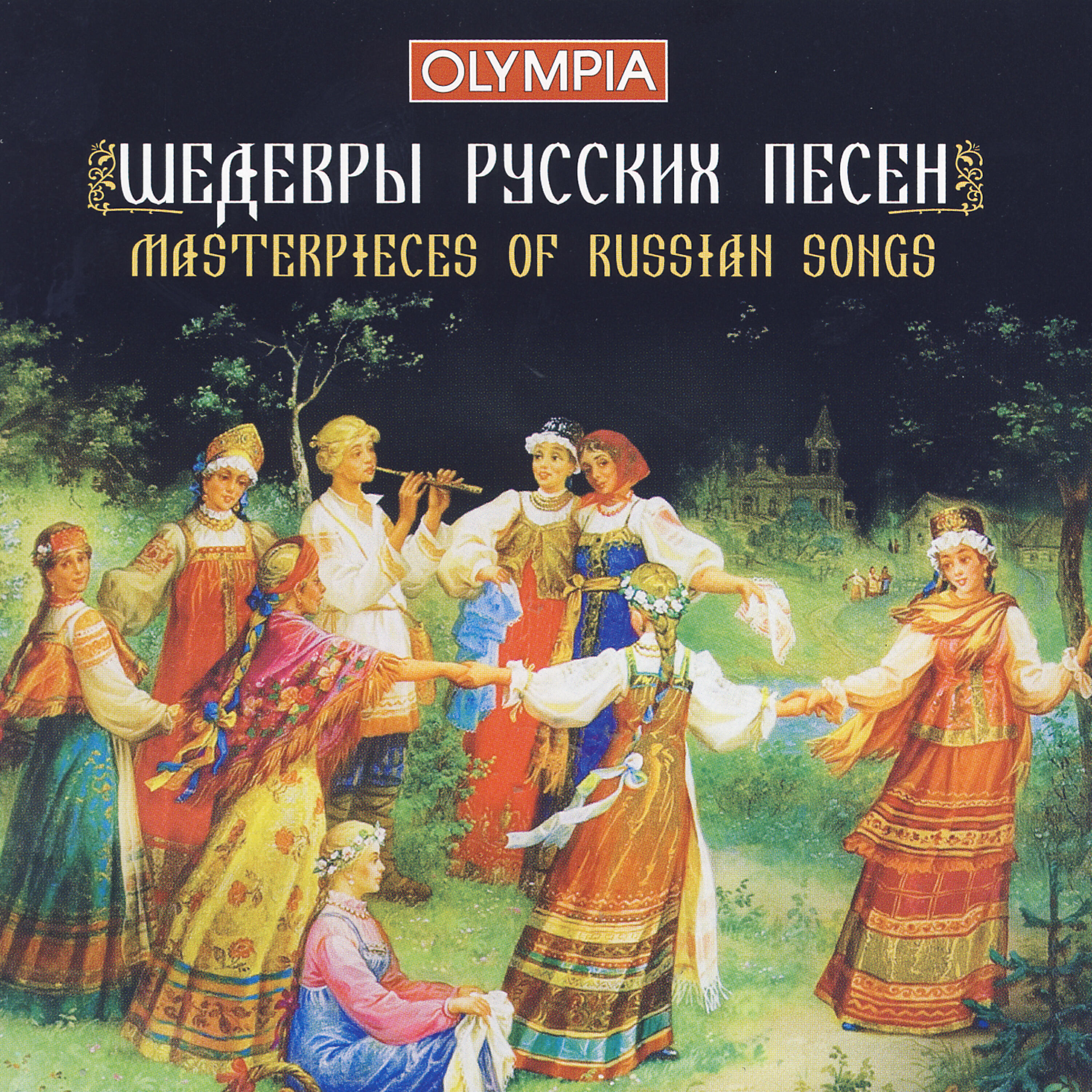 Релиз Masterpieces of Russian Songs