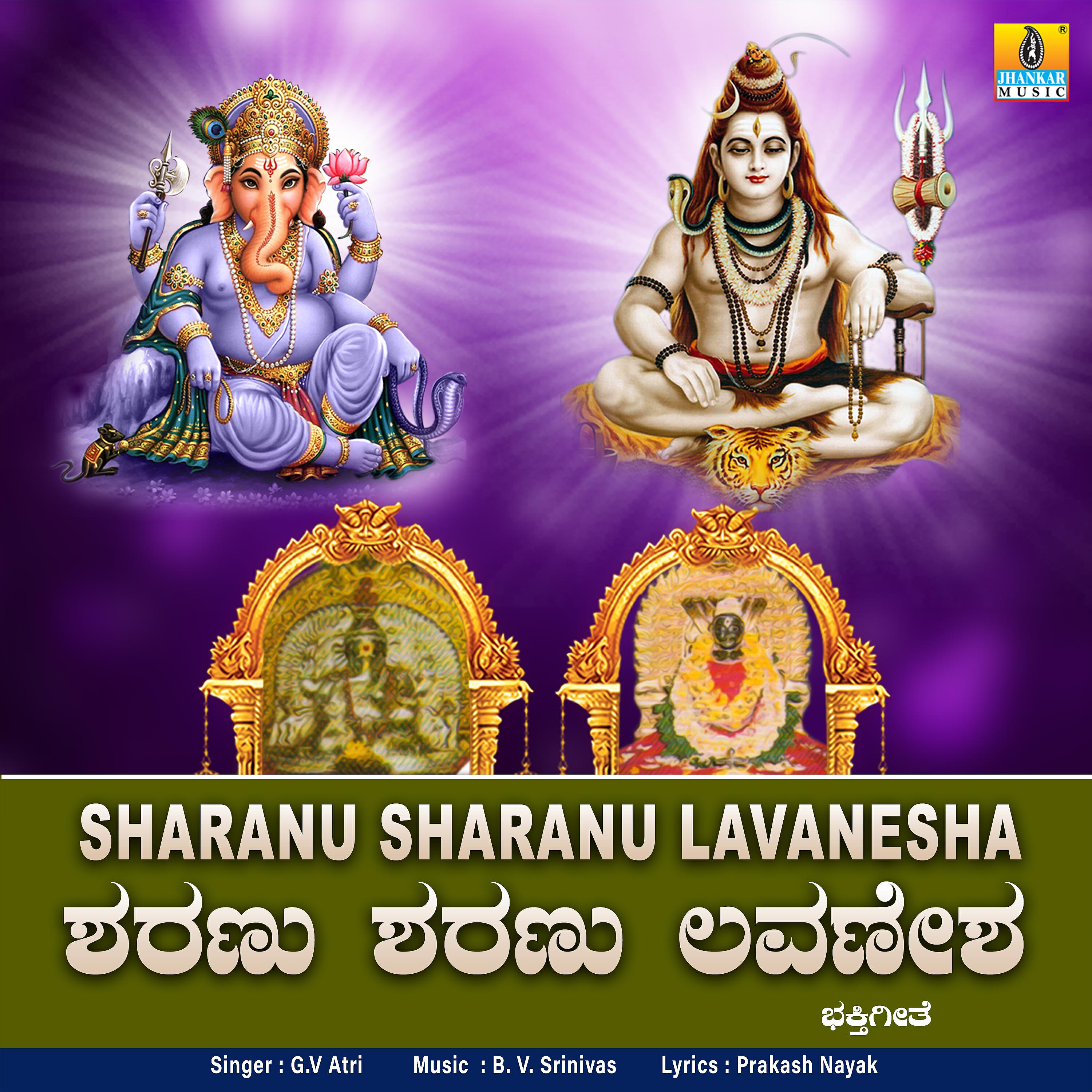 Релиз Sharanu Sharanu Lavanesha - Single