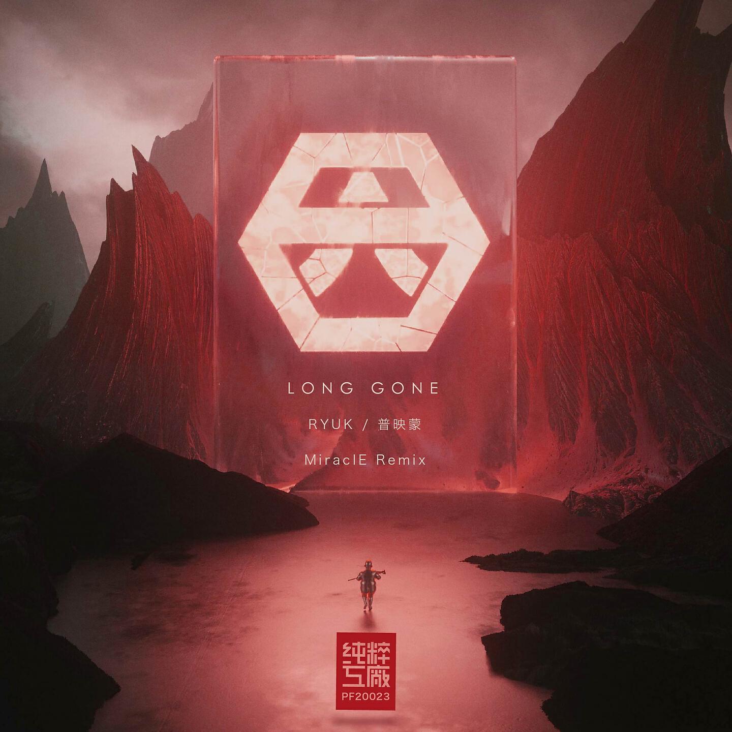 Релиз Long Gone