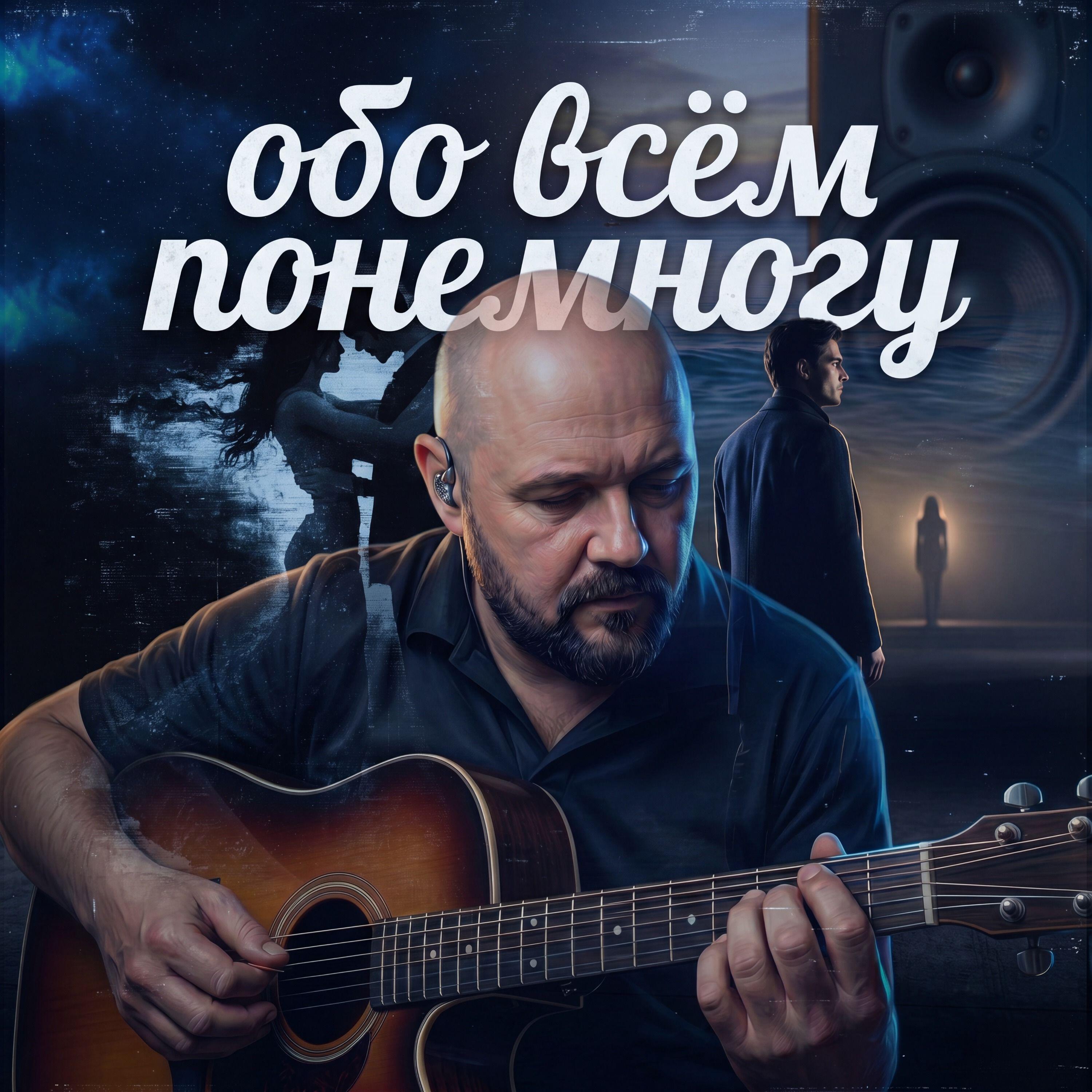 Релиз Обо всём понемногу