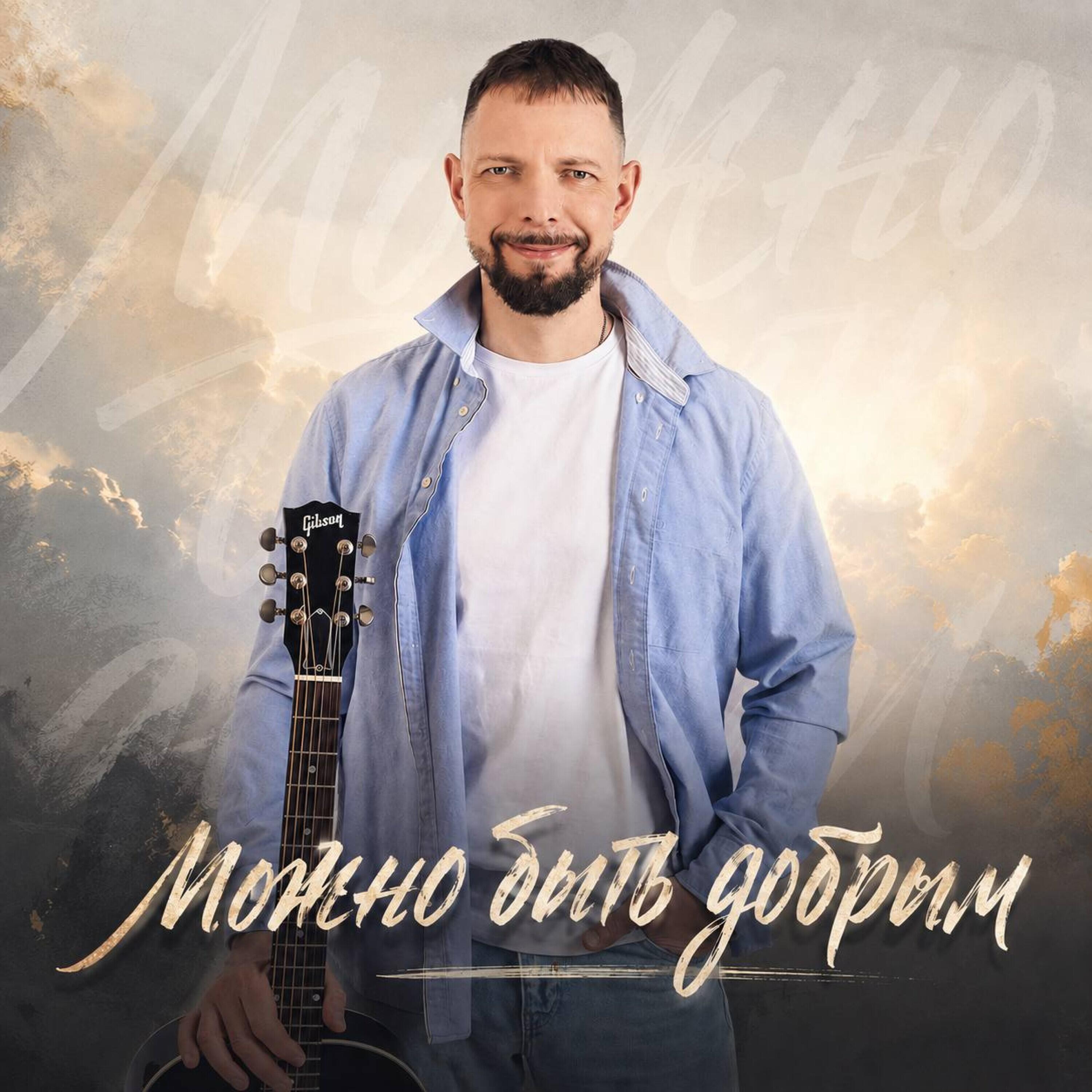 Доктор Дима