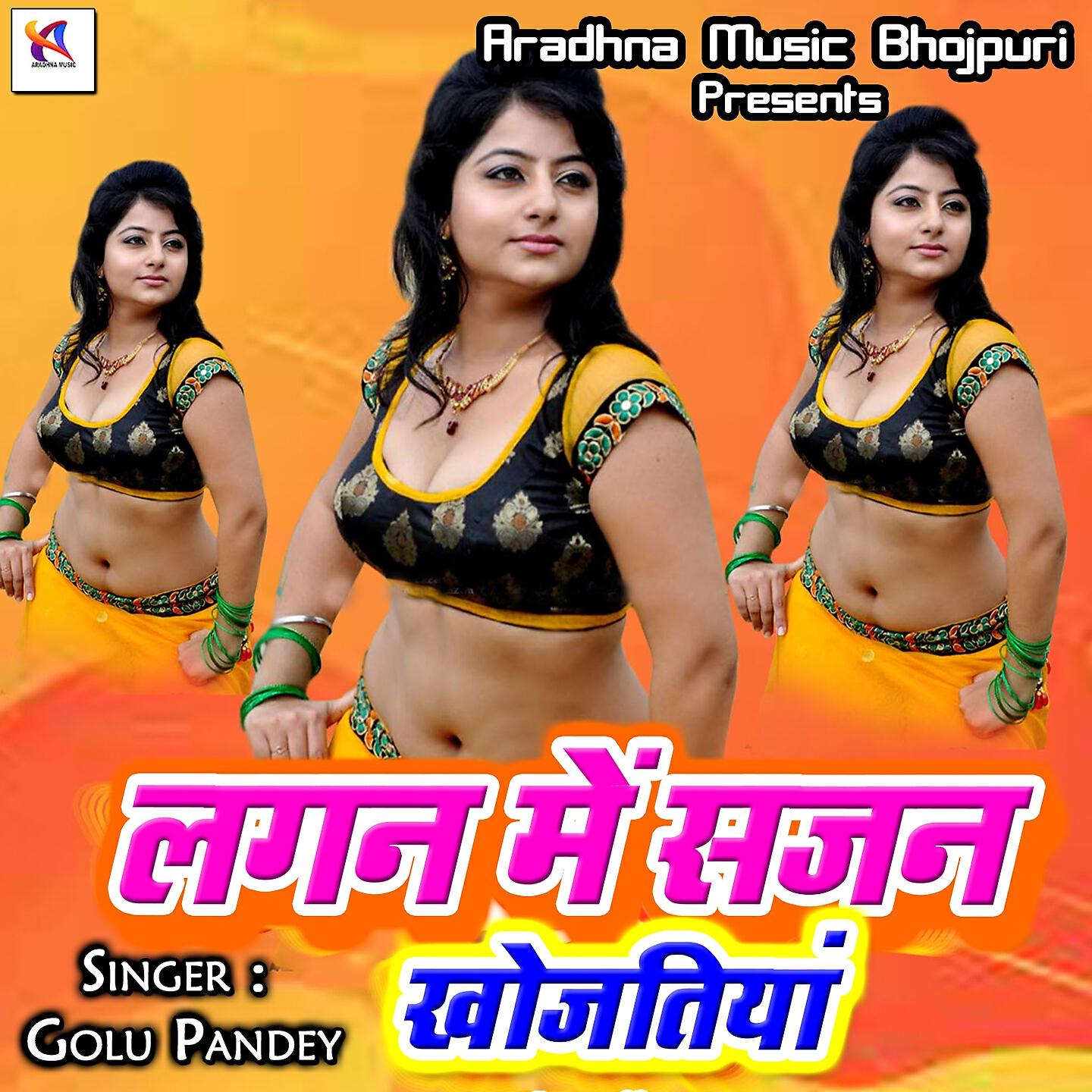Релиз Lagan Me Sajan Khojatiya