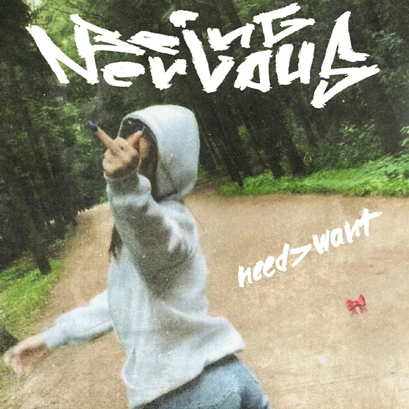 Релиз need>want