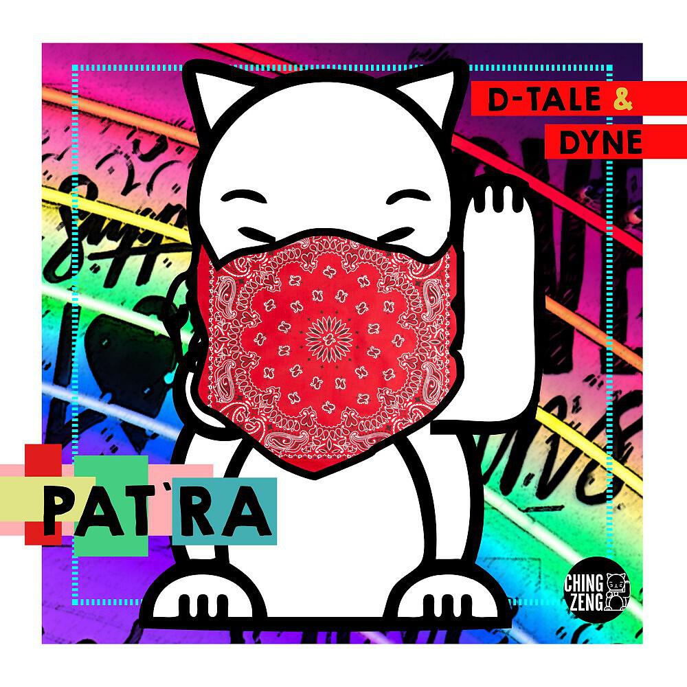 Релиз Pat'ra
