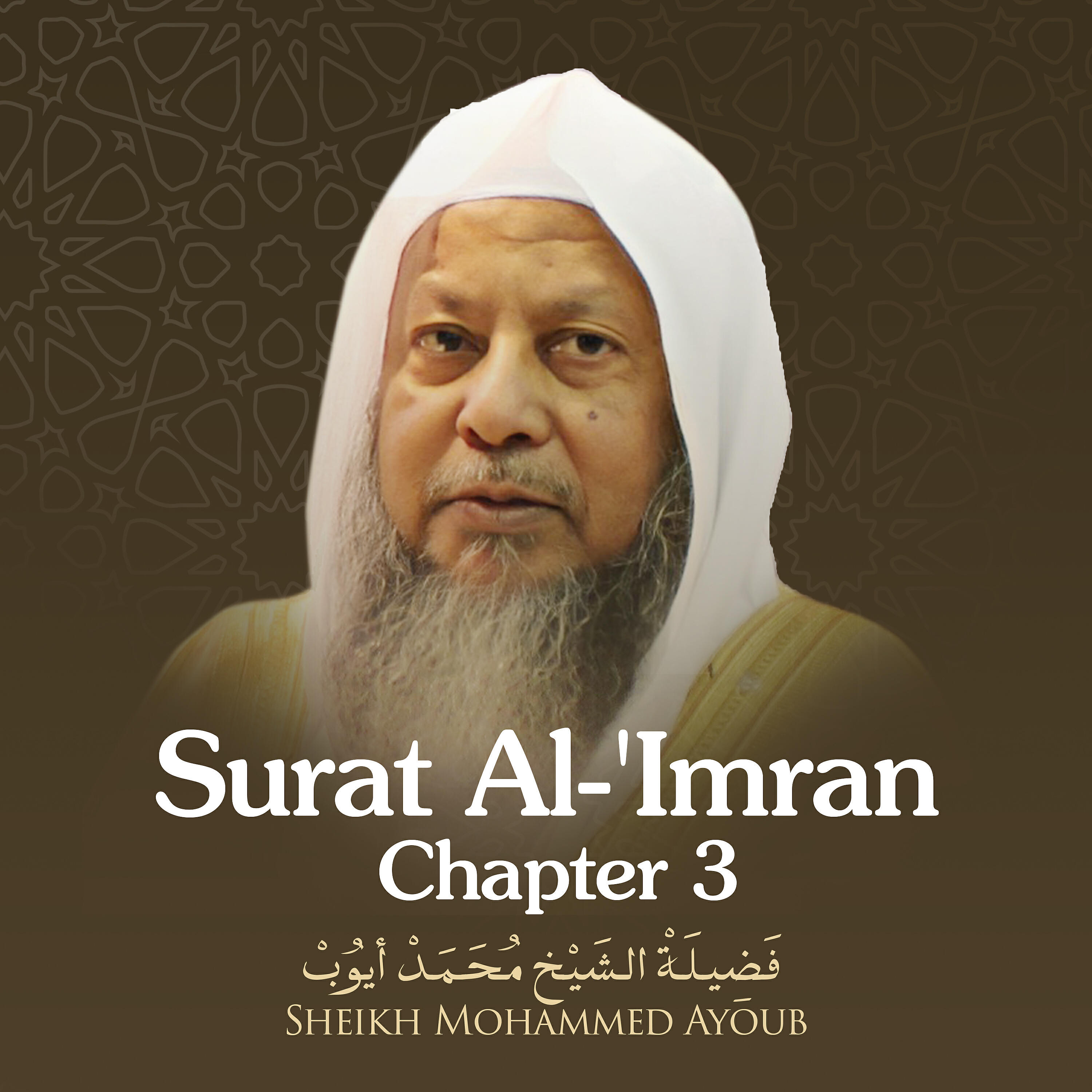 Релиз Surat Al-'imran, Chapter 3