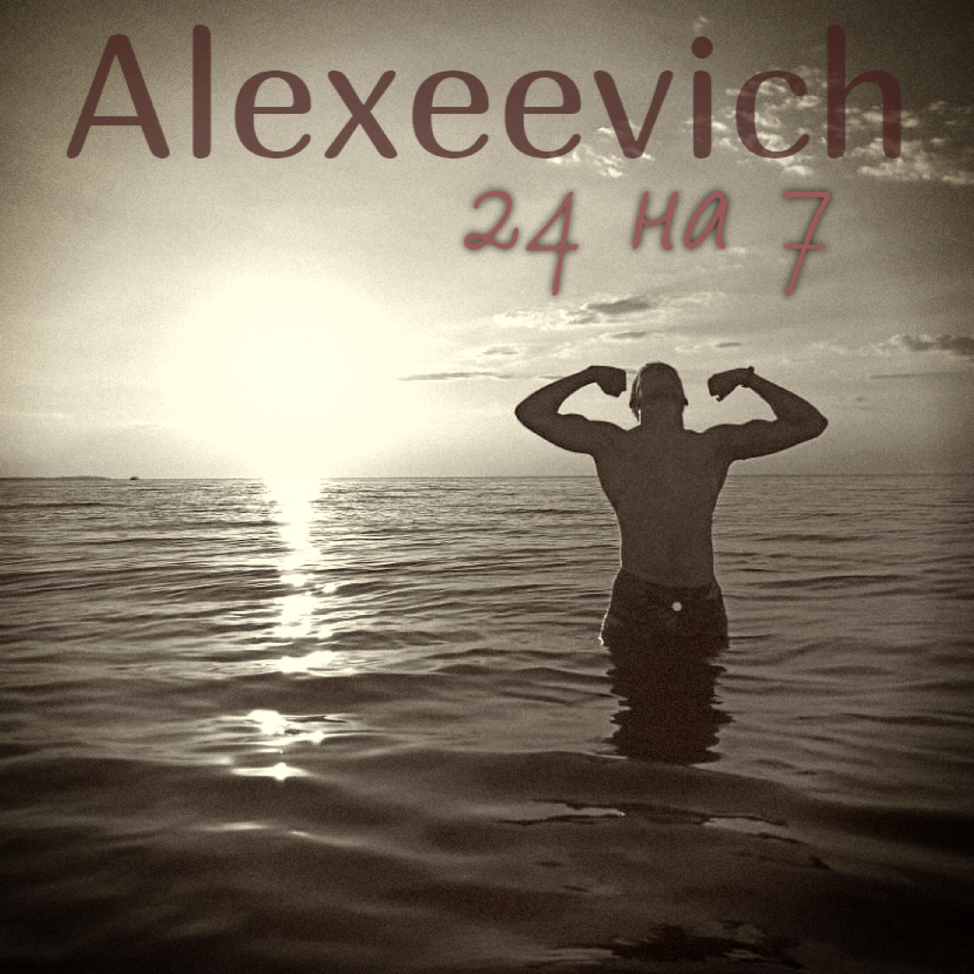 Релиз 24 на 7