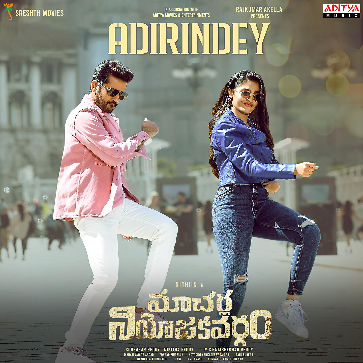 Релиз Adirindey