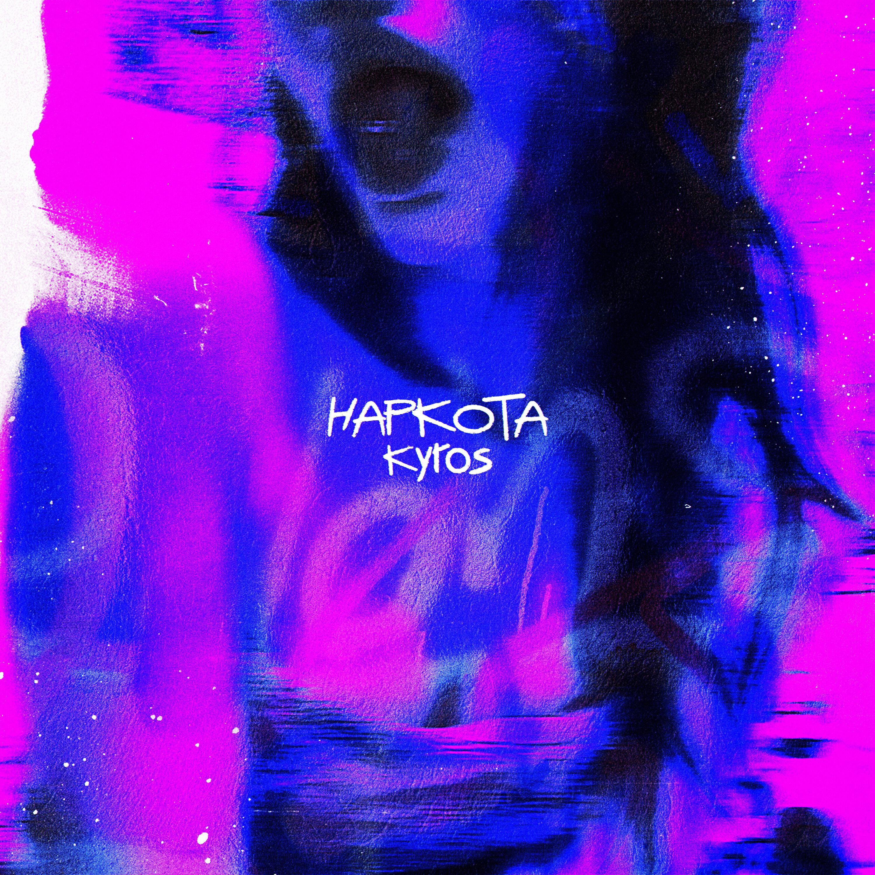 Релиз НАРКОТА