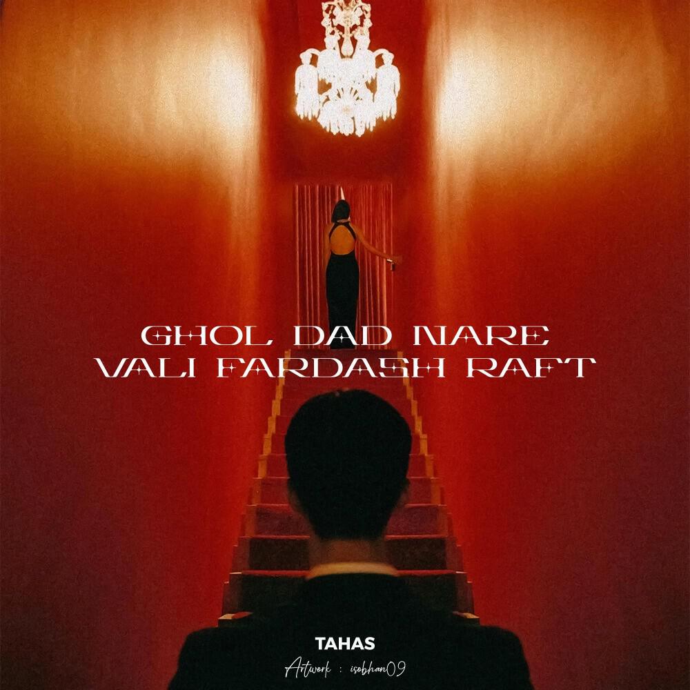 Релиз Ghol Dad Nare