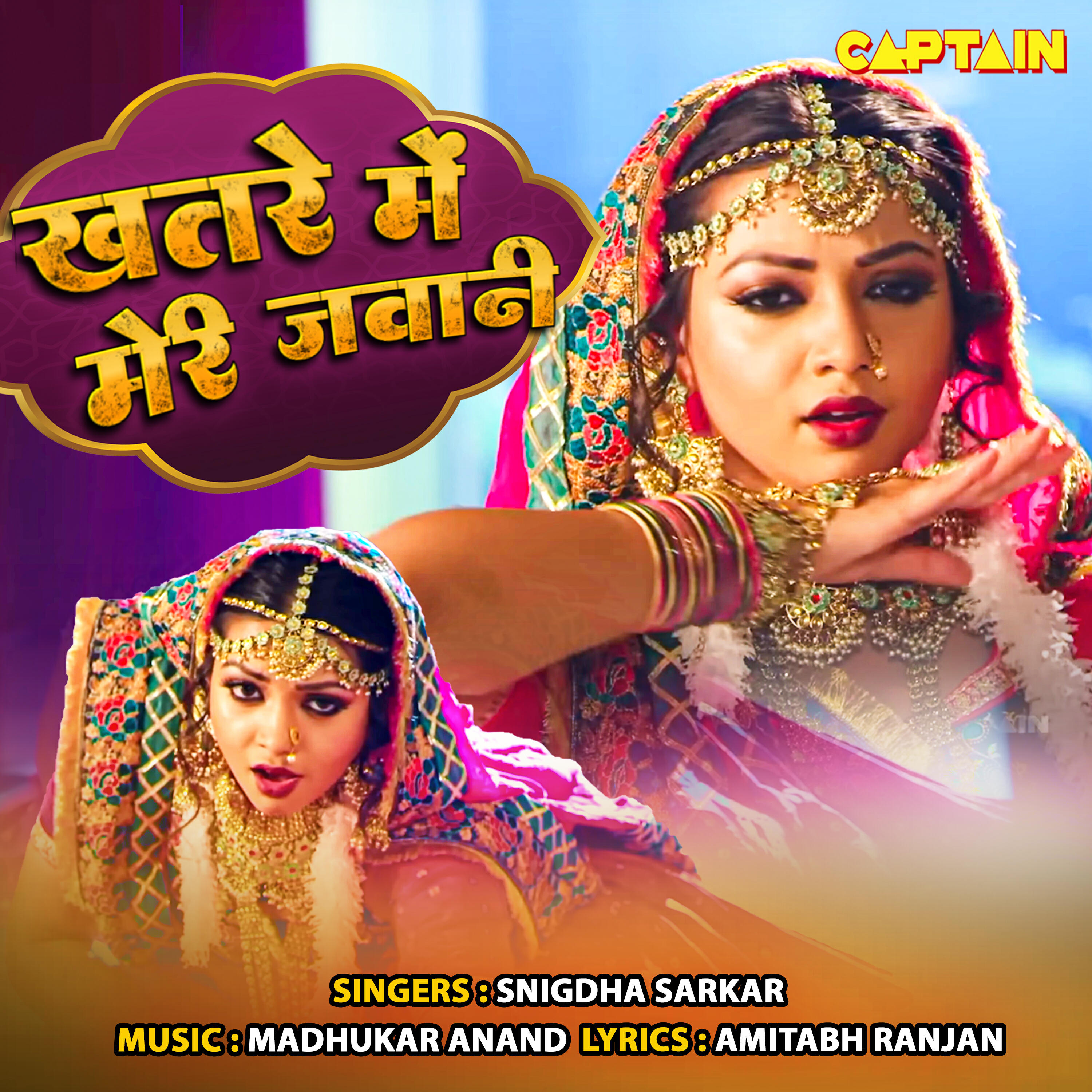 Релиз Khatre Mein Meri Jawani