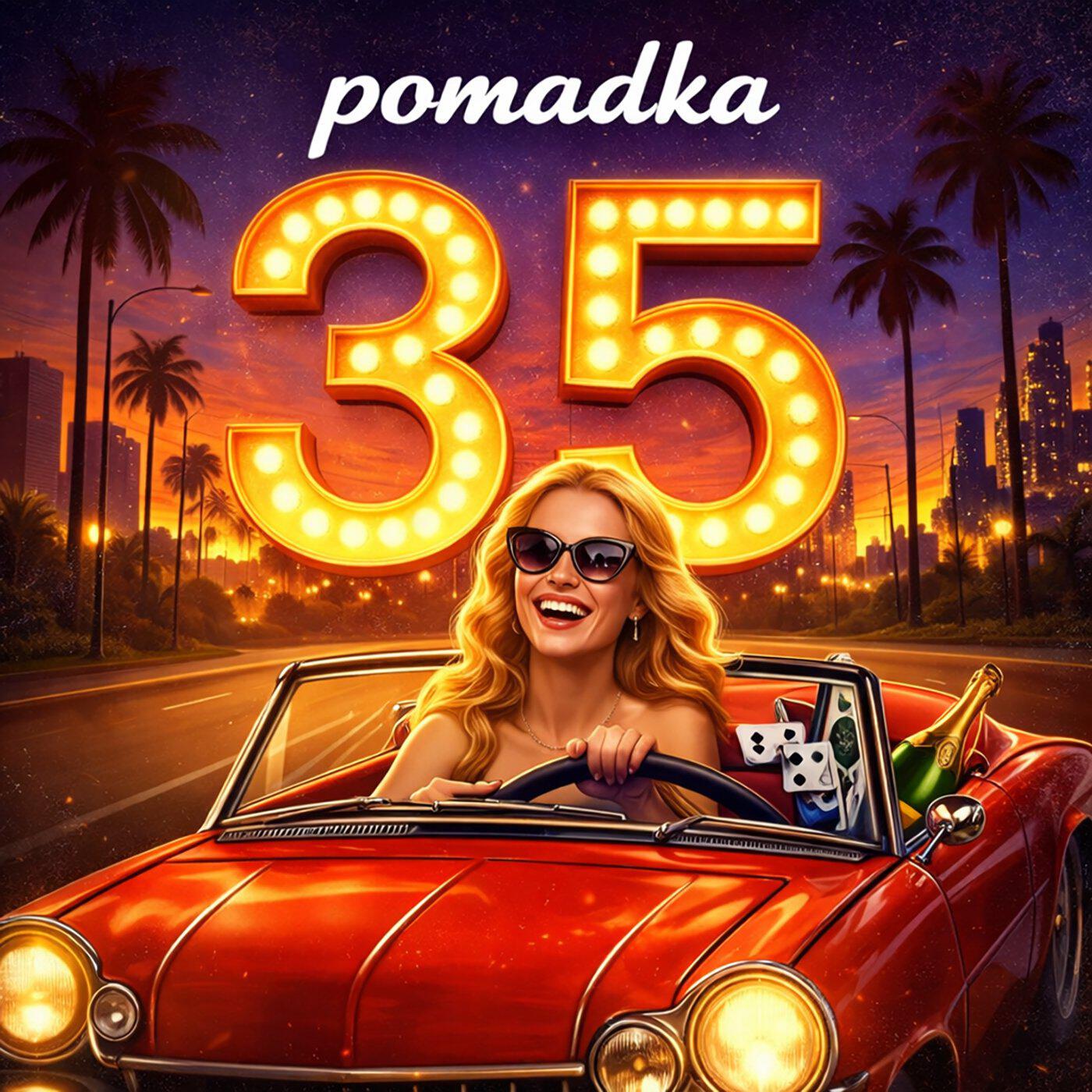 Релиз 35
