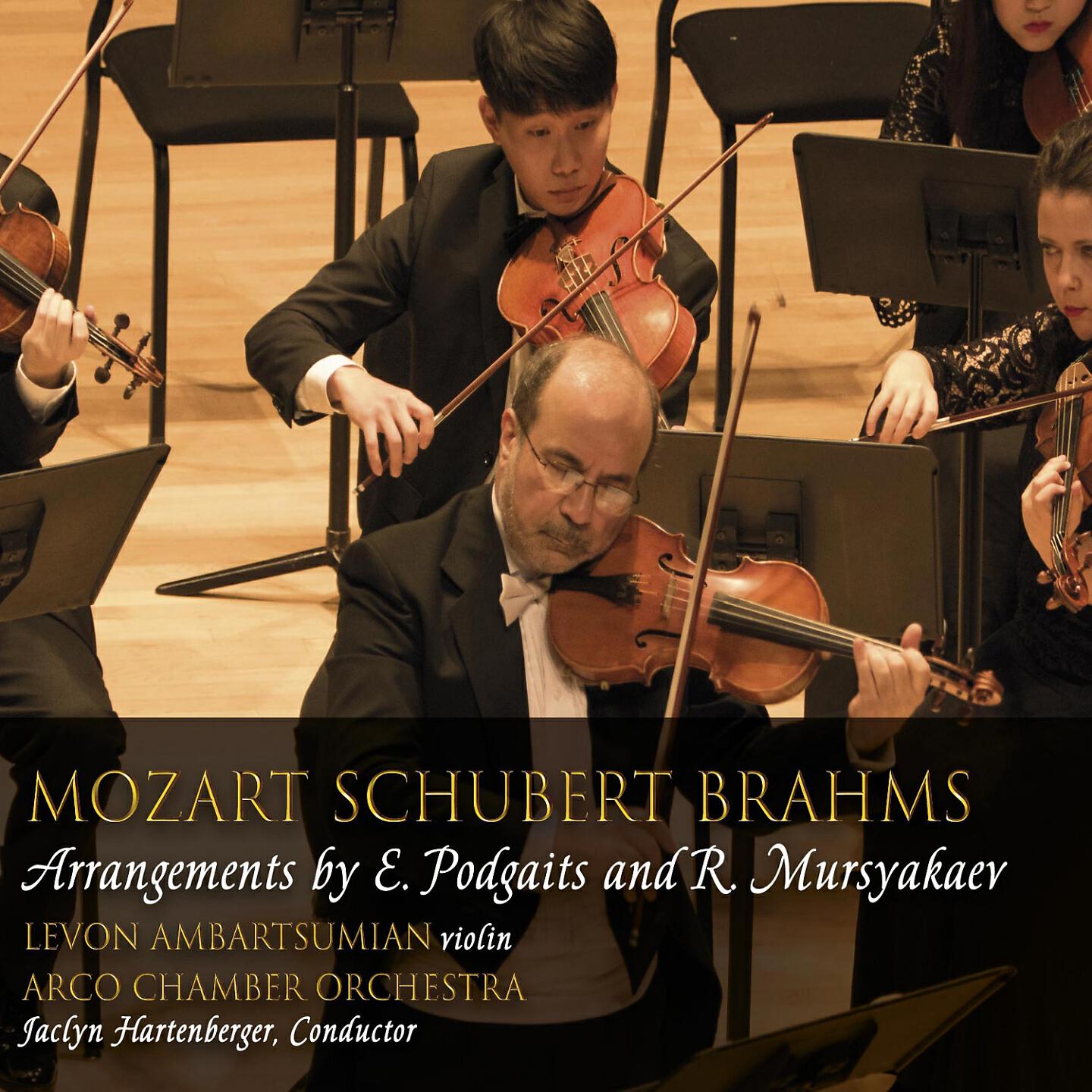 Релиз Mozart, Schubert, Brahms