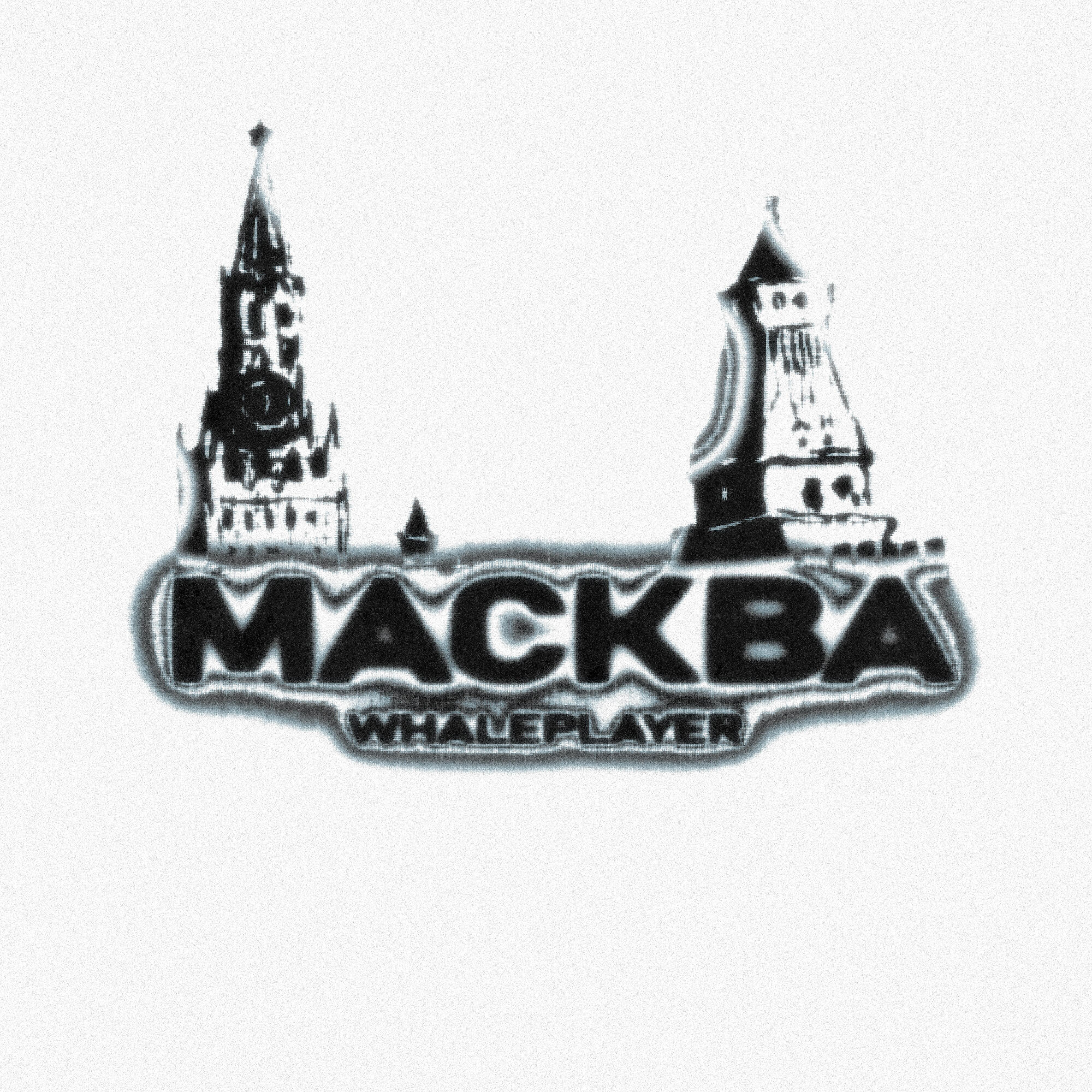 Релиз МАСКВА