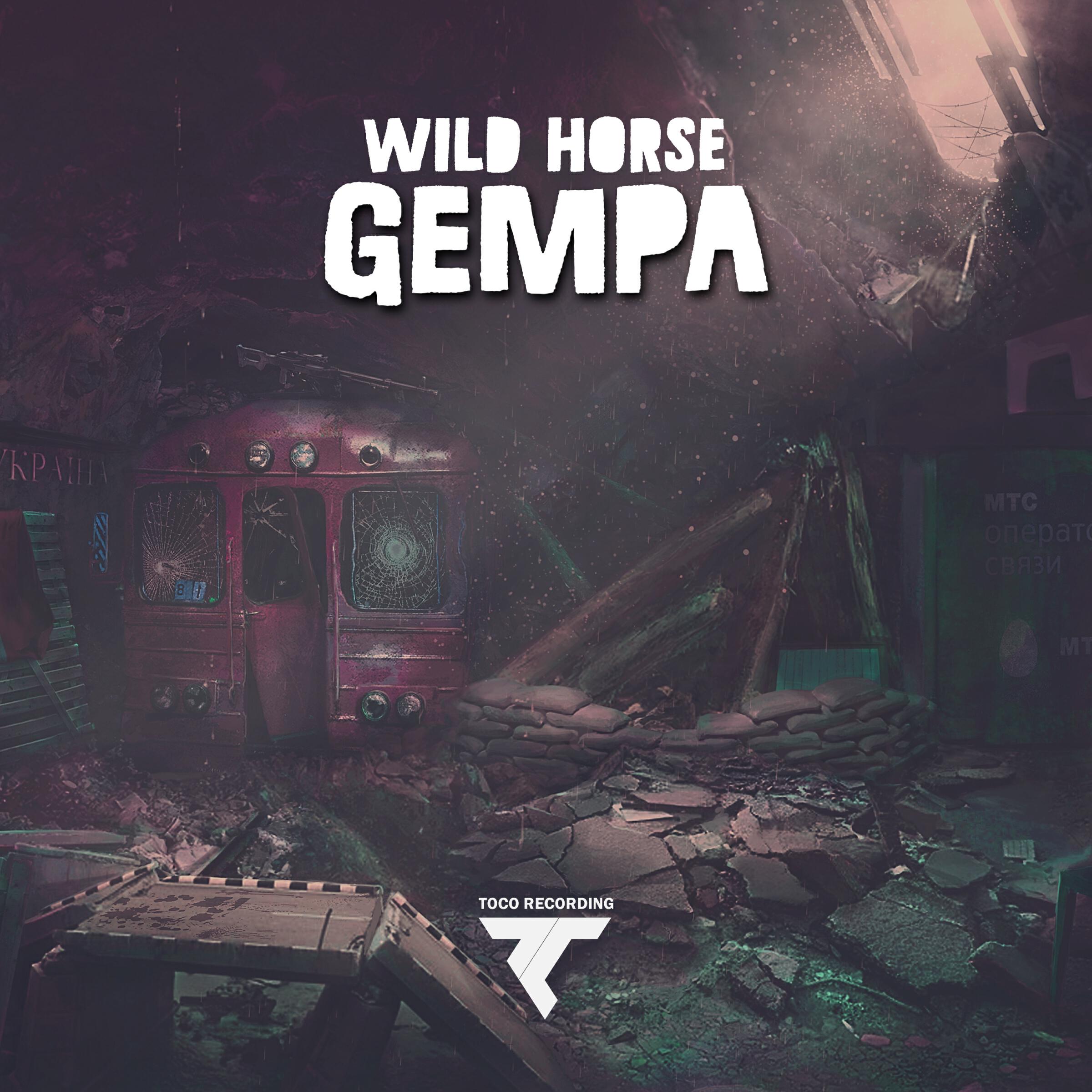 Релиз Gempa