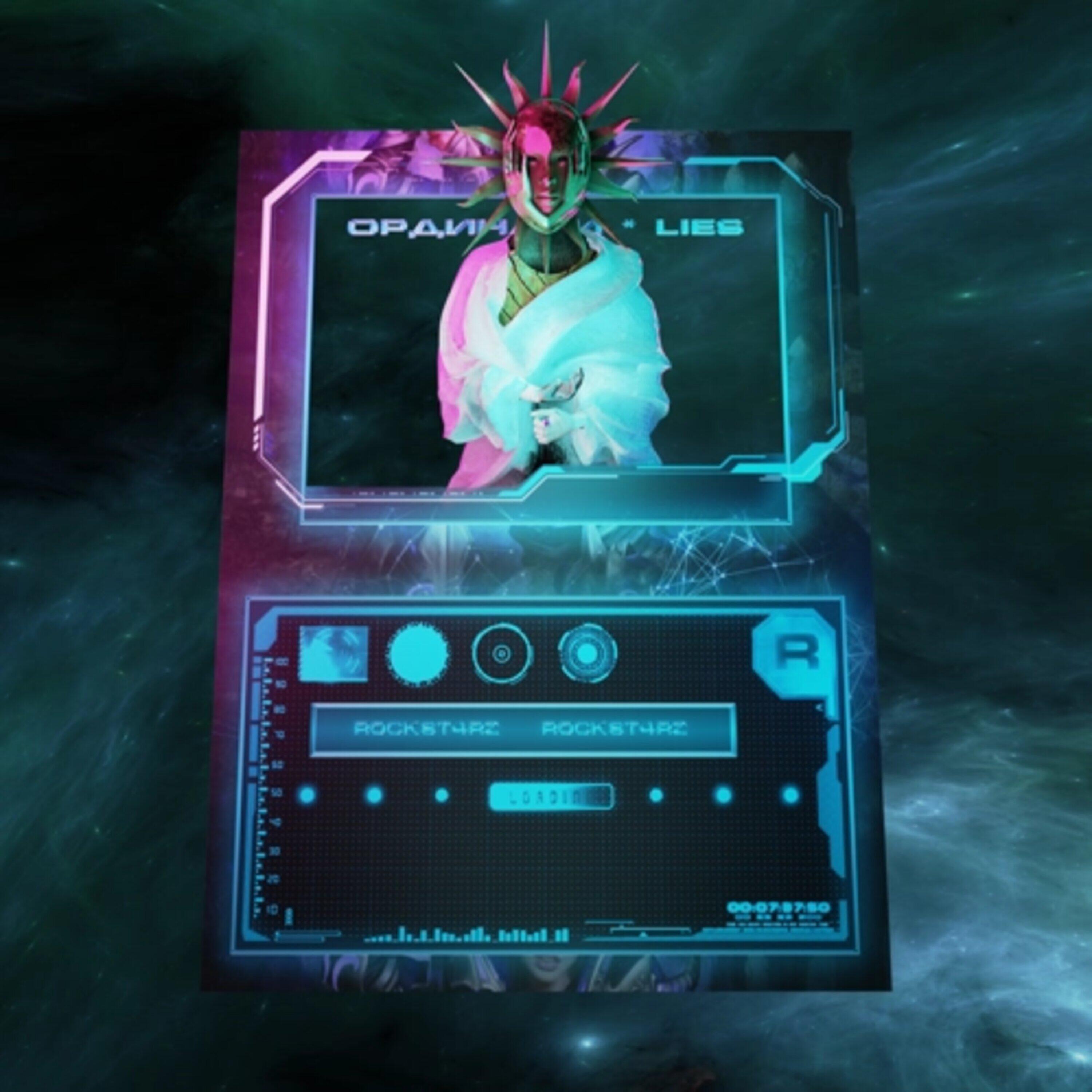 Релиз R0CKST4RZ