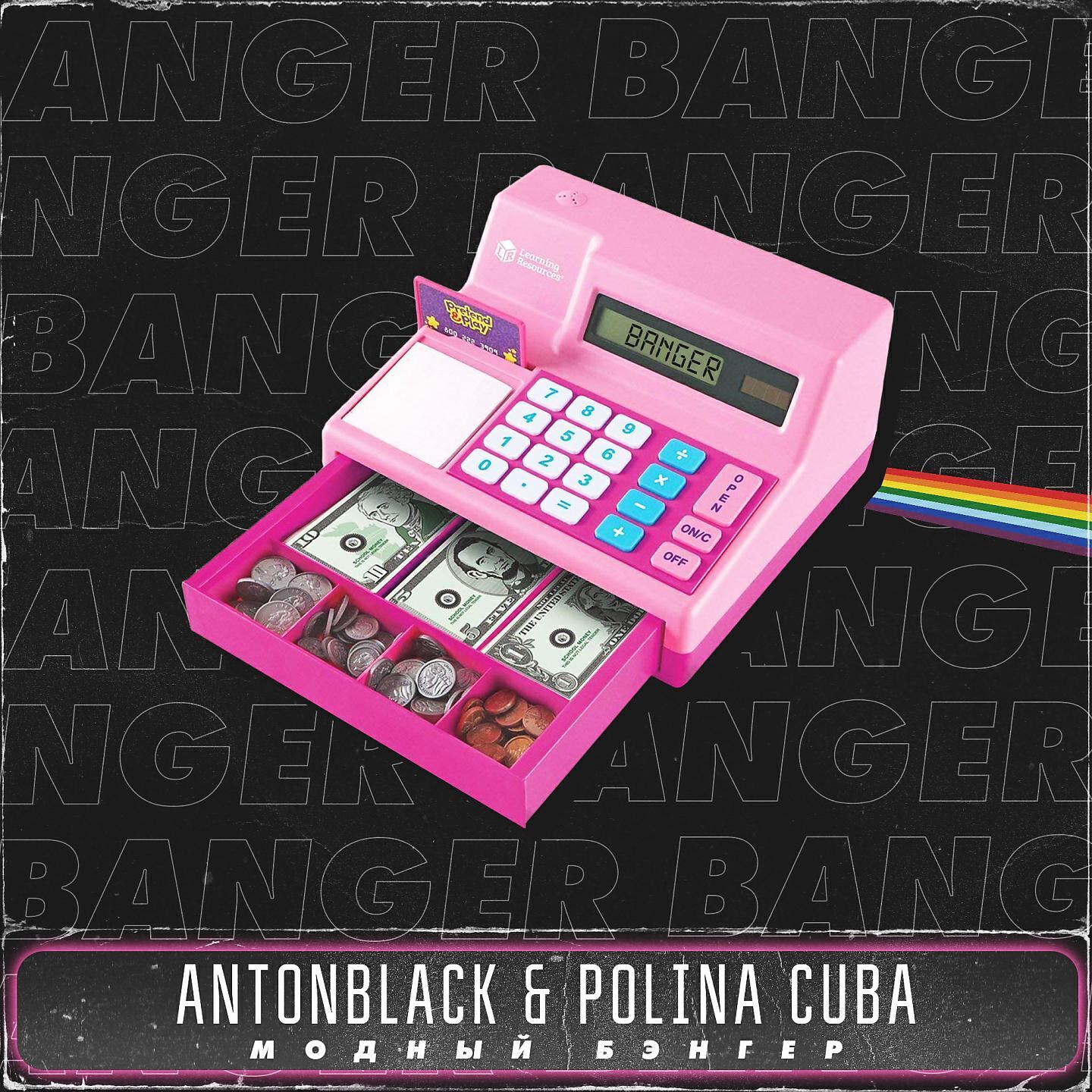 ANTONBLACK