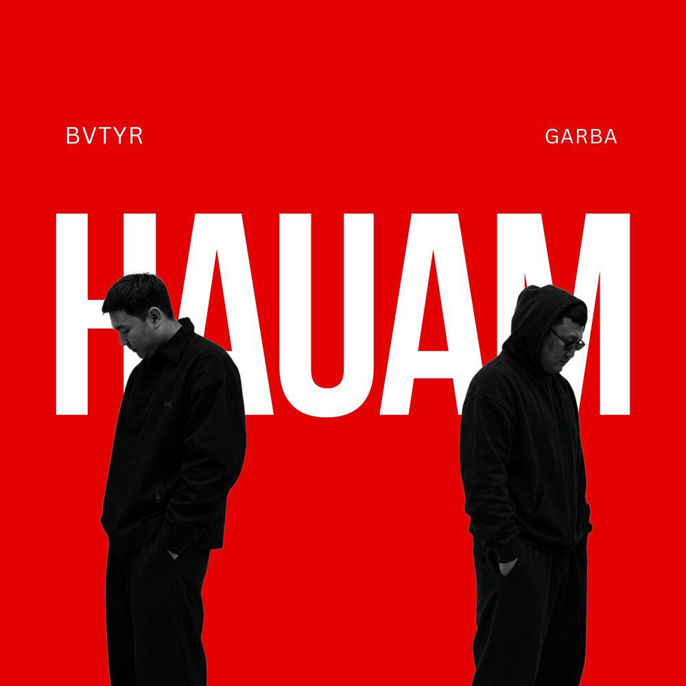 Релиз HAUAM