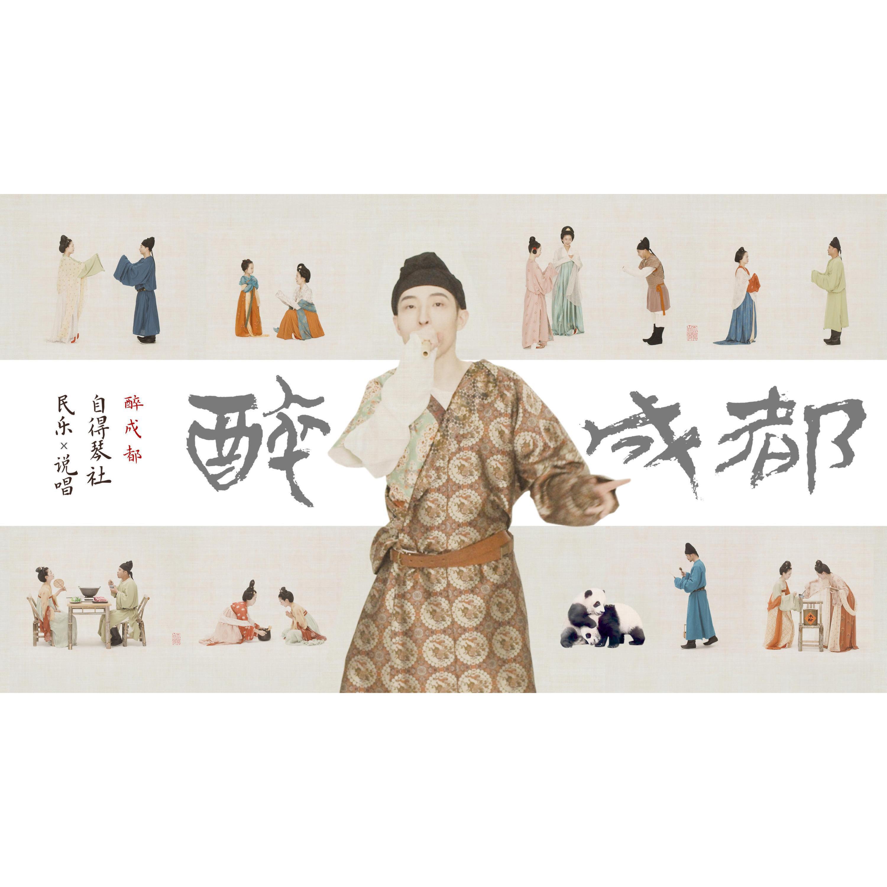 古琴白无瑕