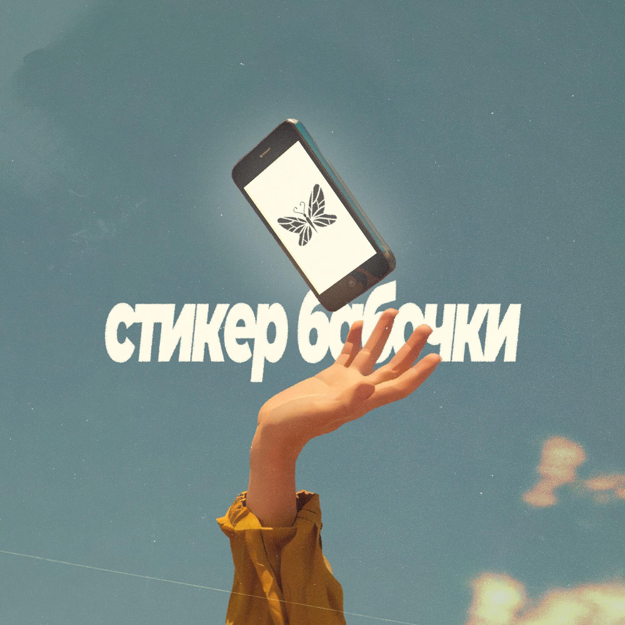 Прибей Пришельца
