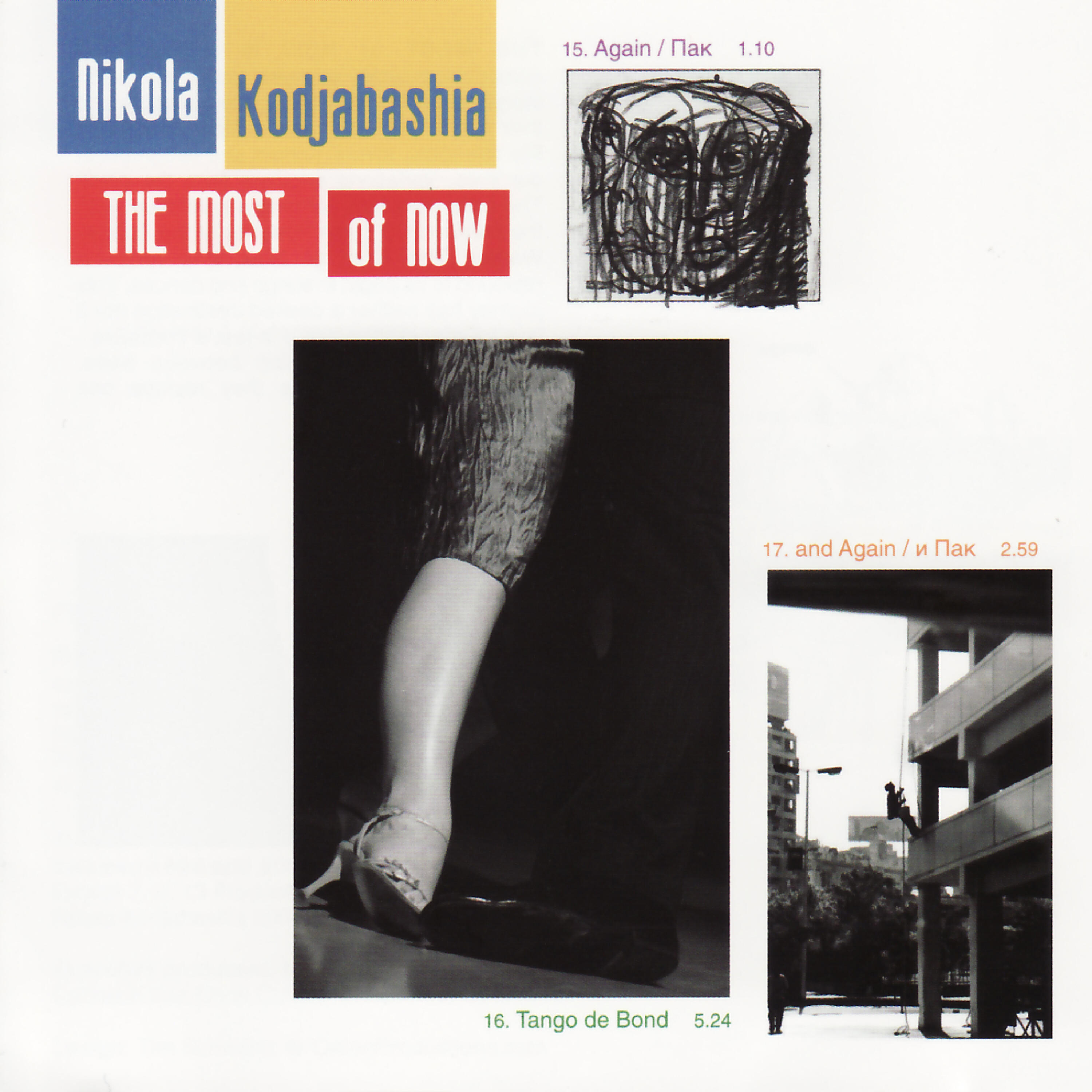 Релиз The Most of Now