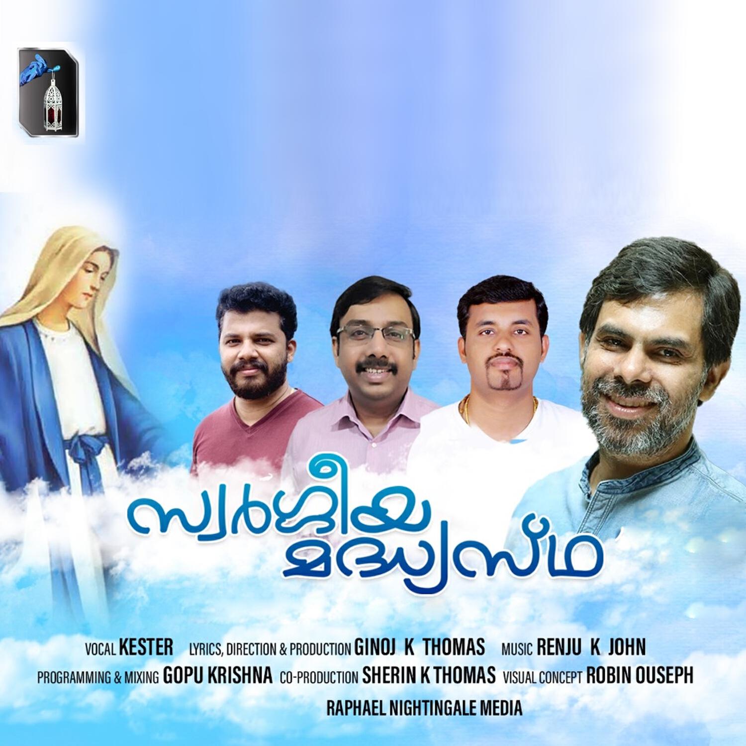 Релиз Swargeeya Madhyastha