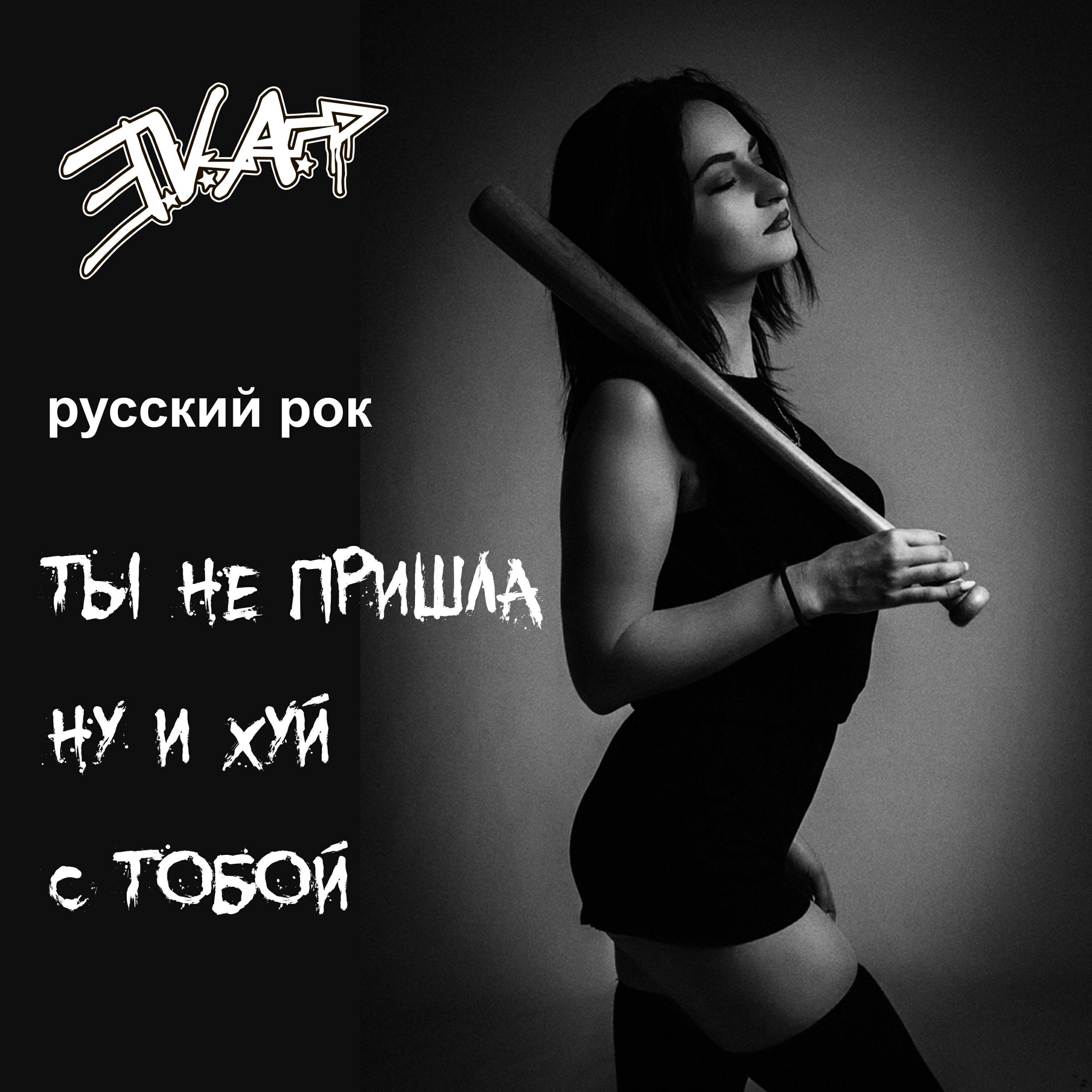 Русский рок