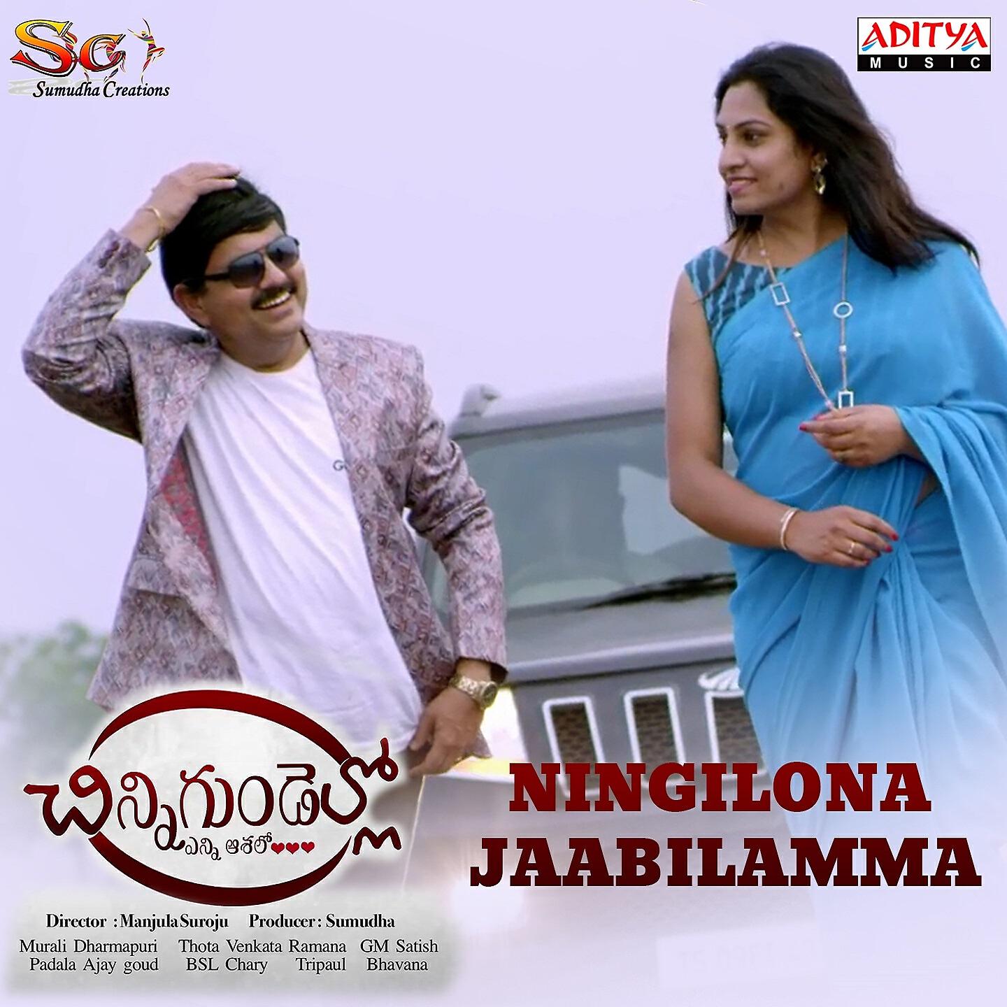 Релиз Ningilona Jaabilamma