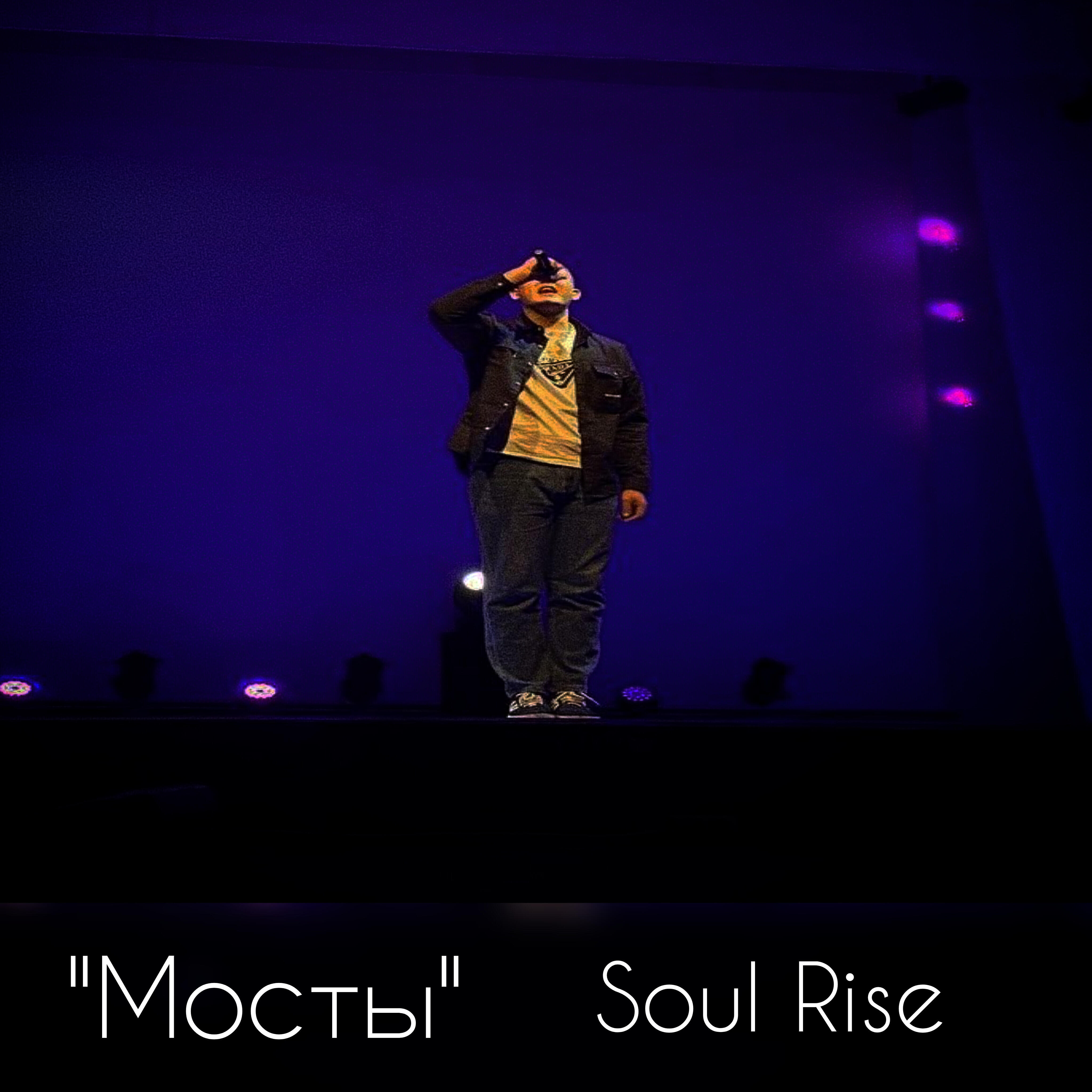 Soul Rise