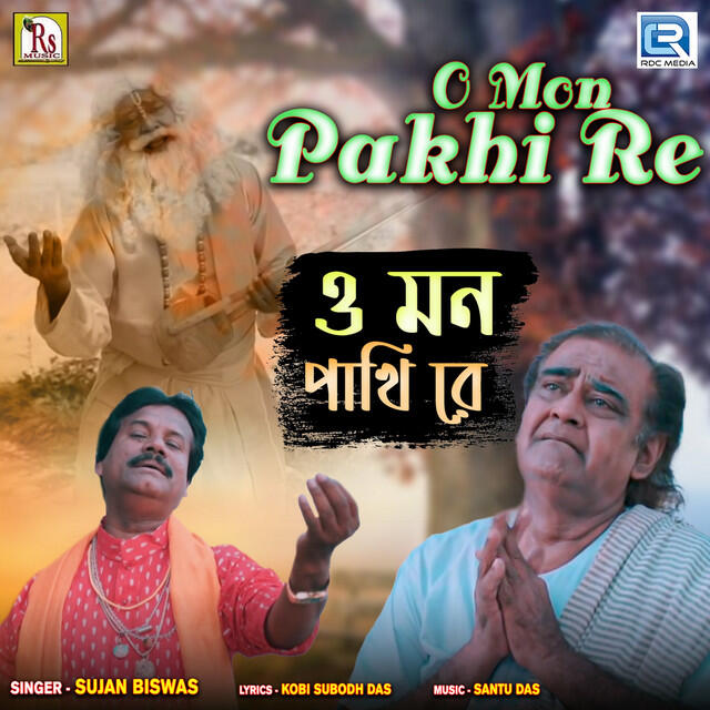 Трек O Mon Pakhi Re