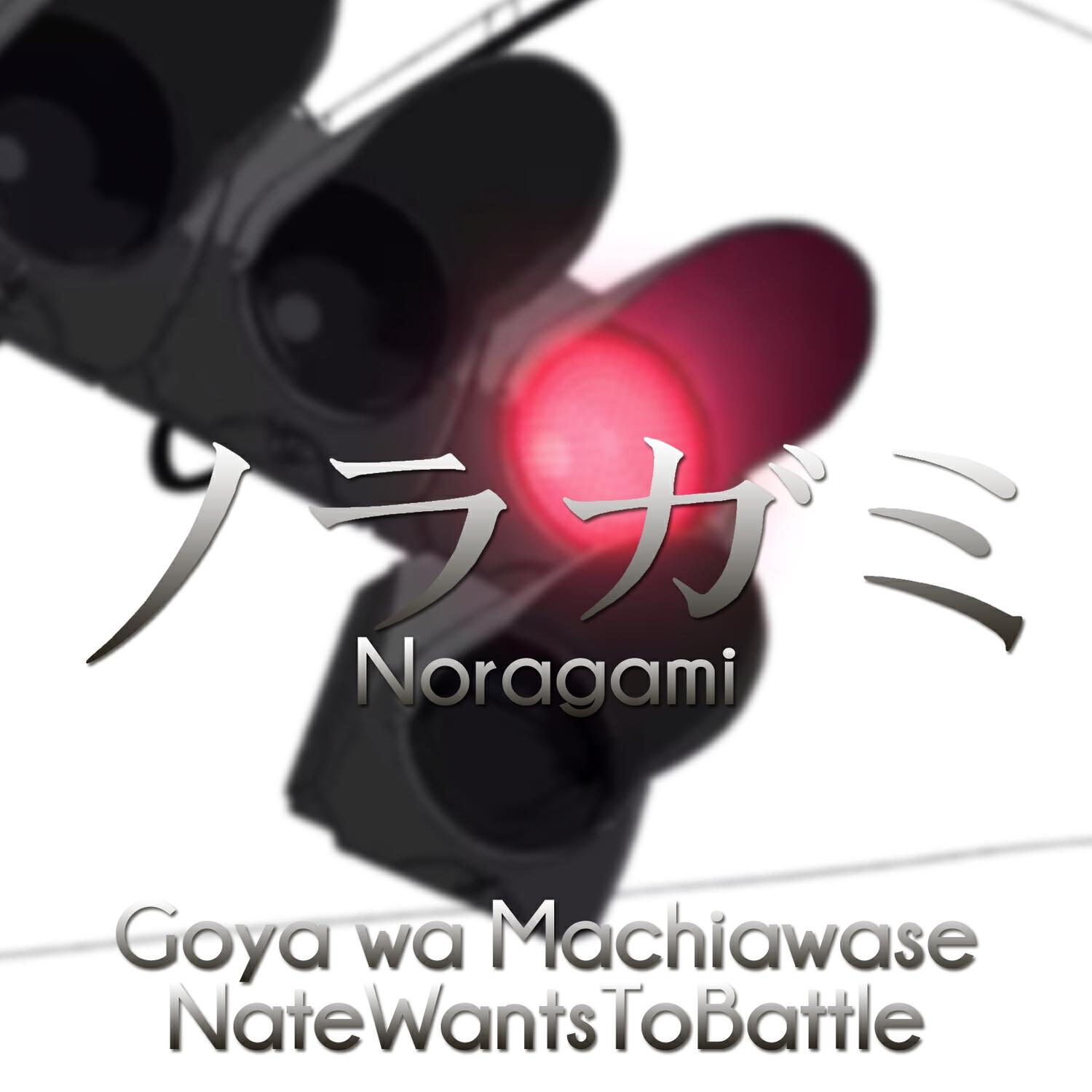 Релиз Goya wa Machiawase
