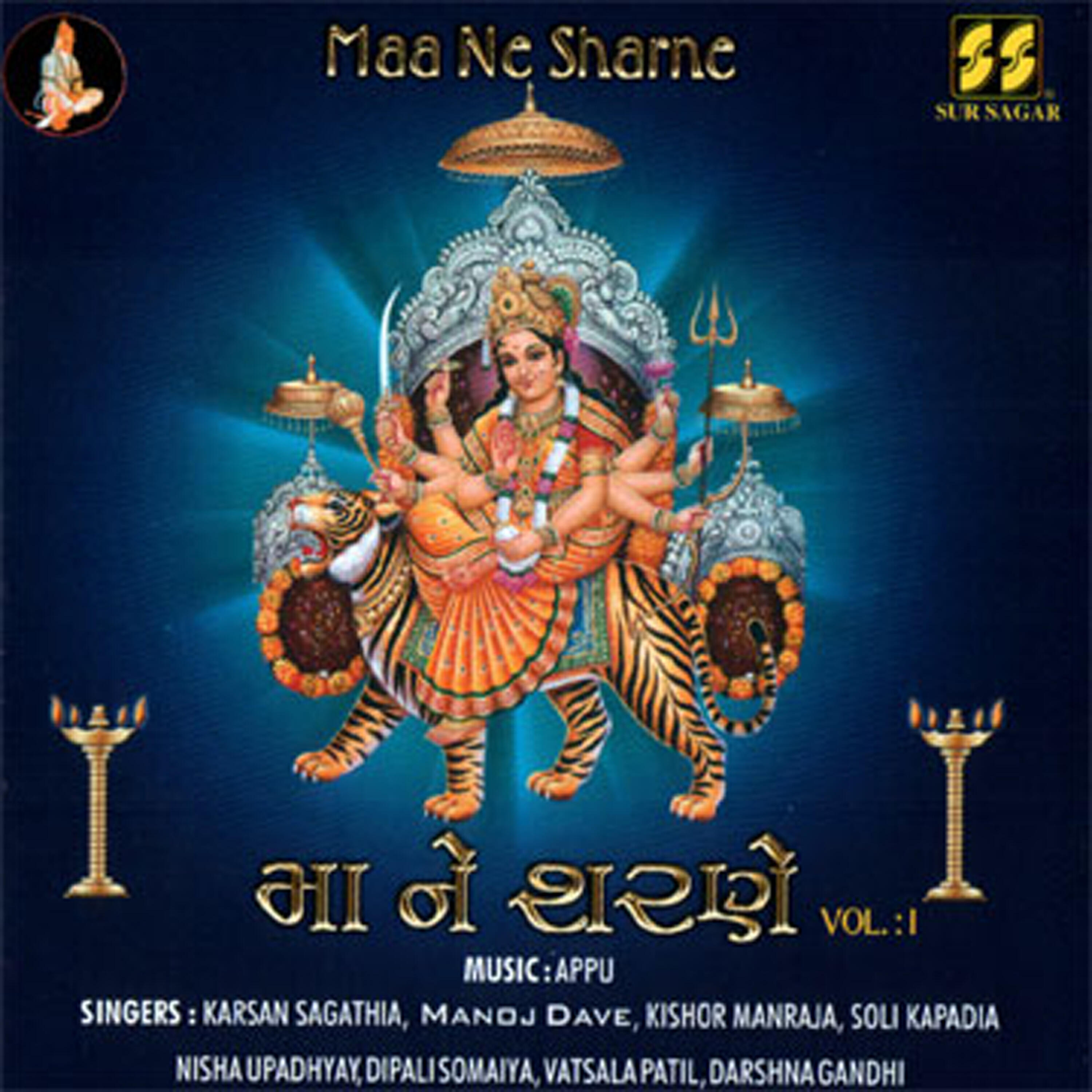 Релиз Maa Ne Sharne Vol 1