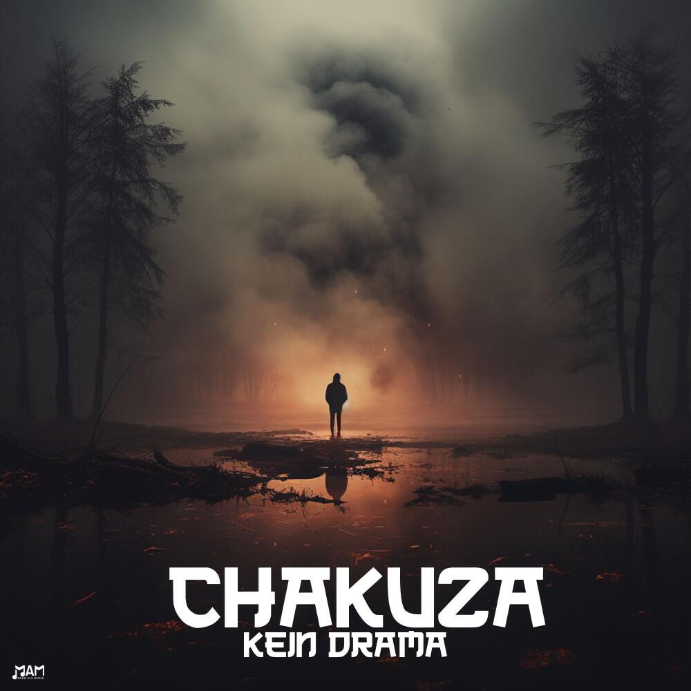 Релиз Kein Drama