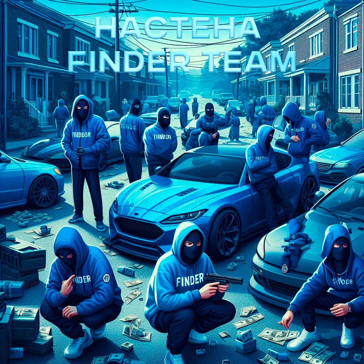 Релиз Finder Team