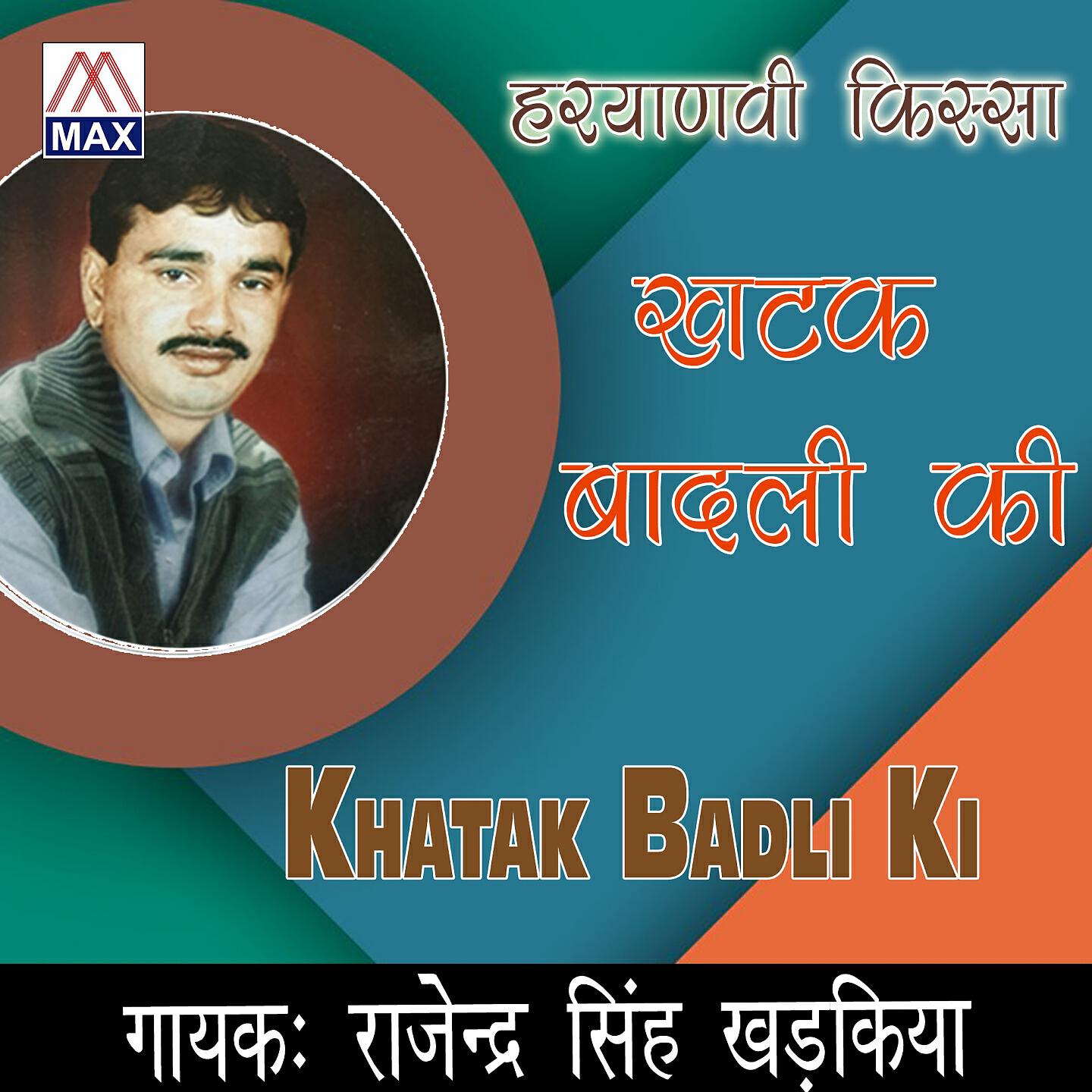 Rajindra Singh Kharkiya