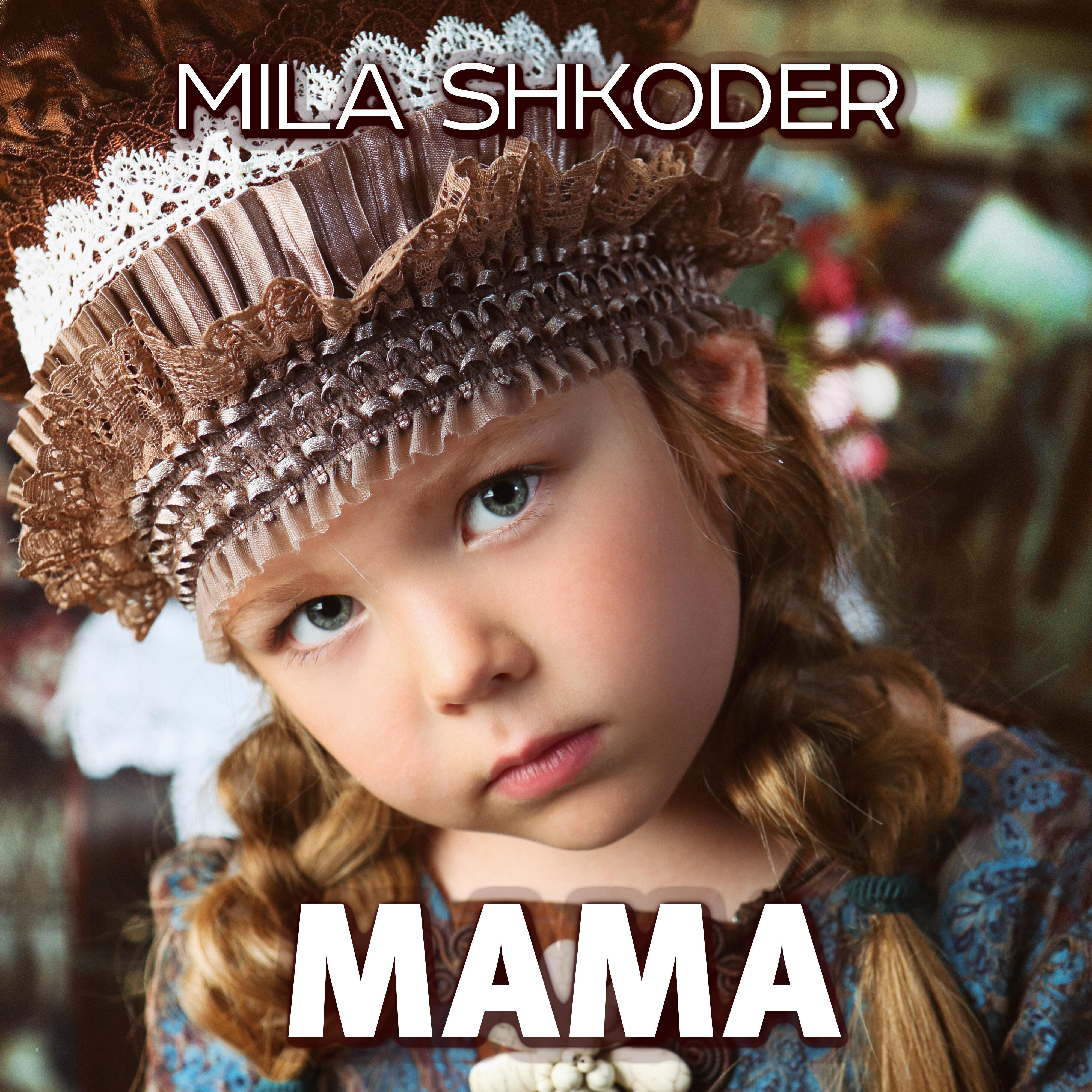 Релиз Мама