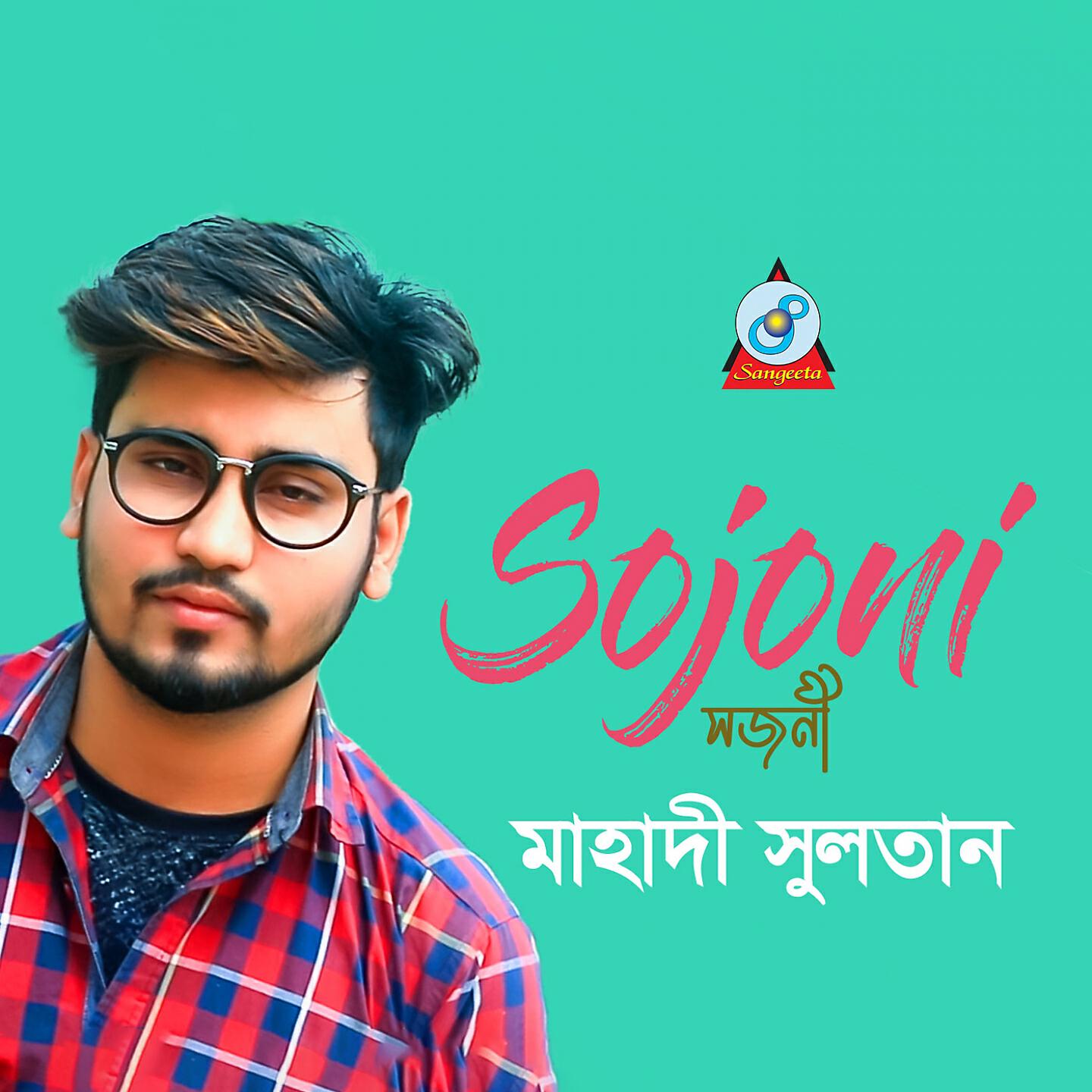 Релиз Sojoni