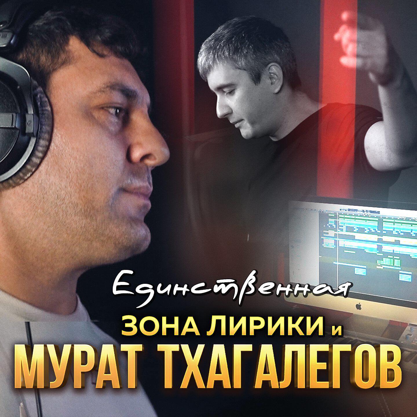 Релиз Единственная