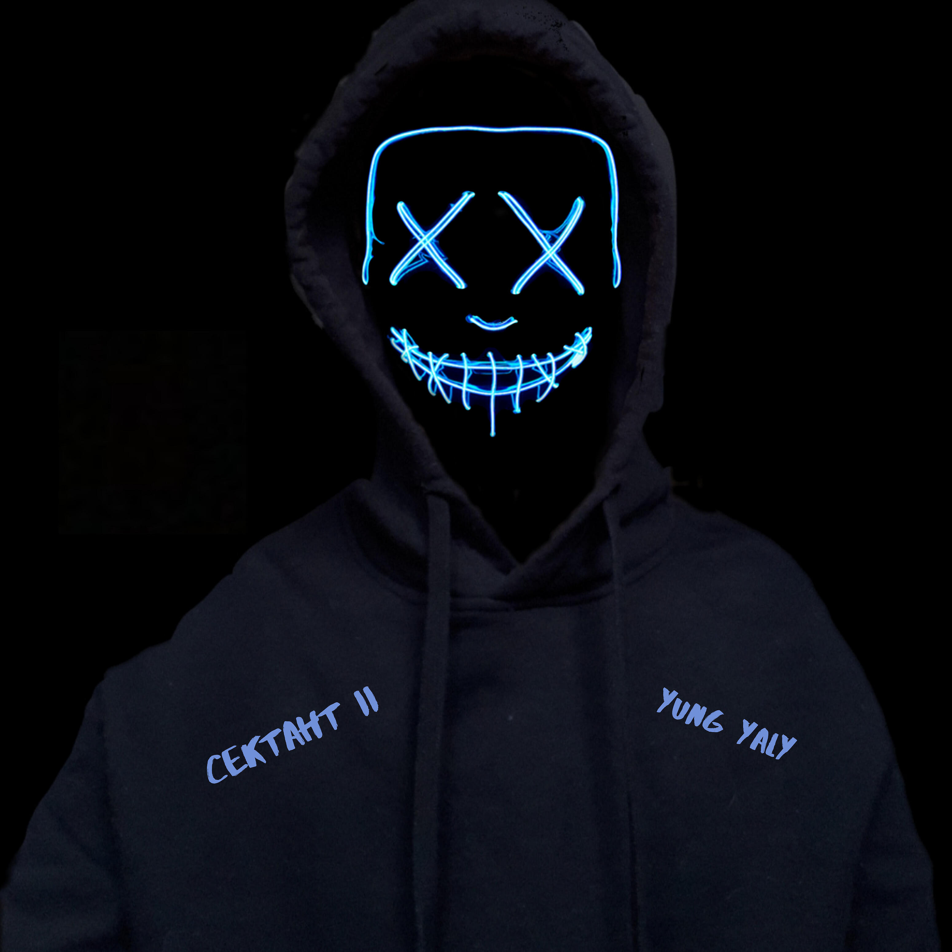 Релиз СЕКТАНТ II