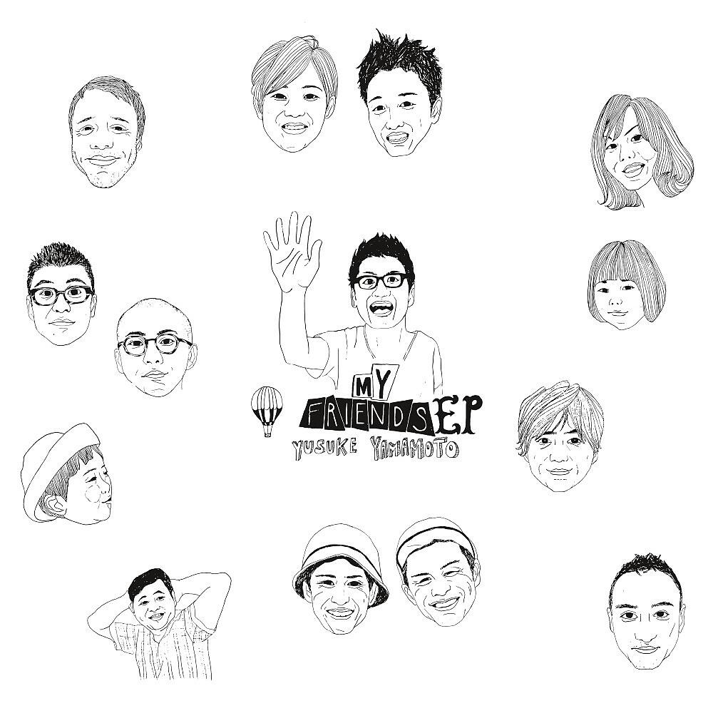 Релиз My Friends EP