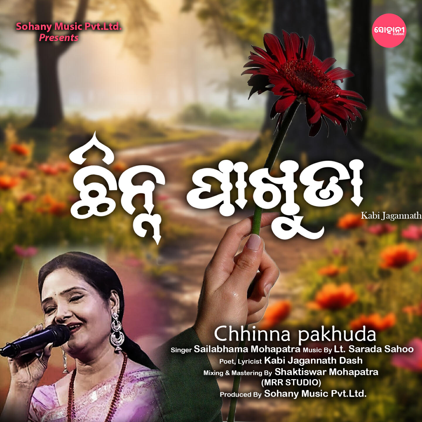 Релиз Chhinna Pakhuda