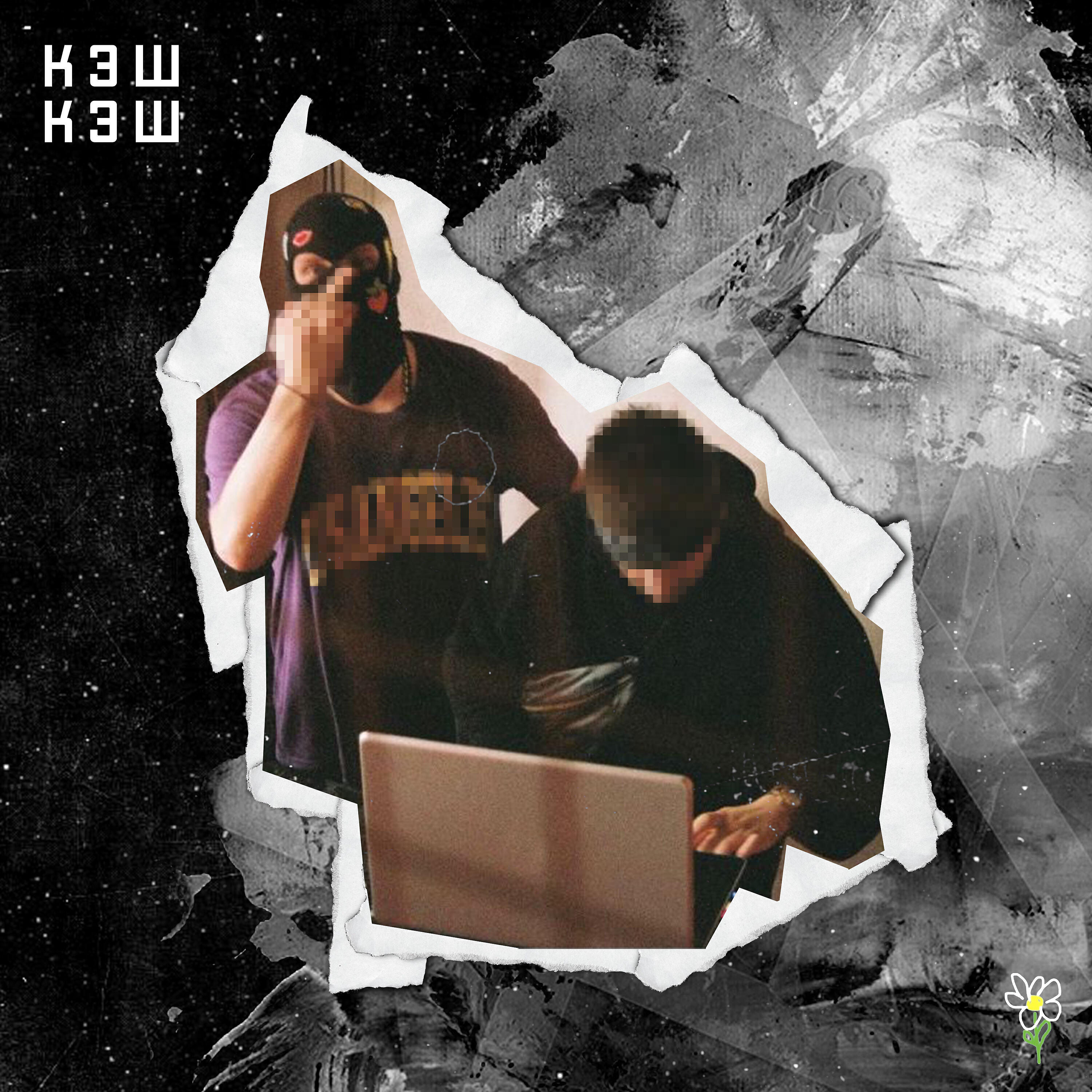 Релиз Кэш кэш
