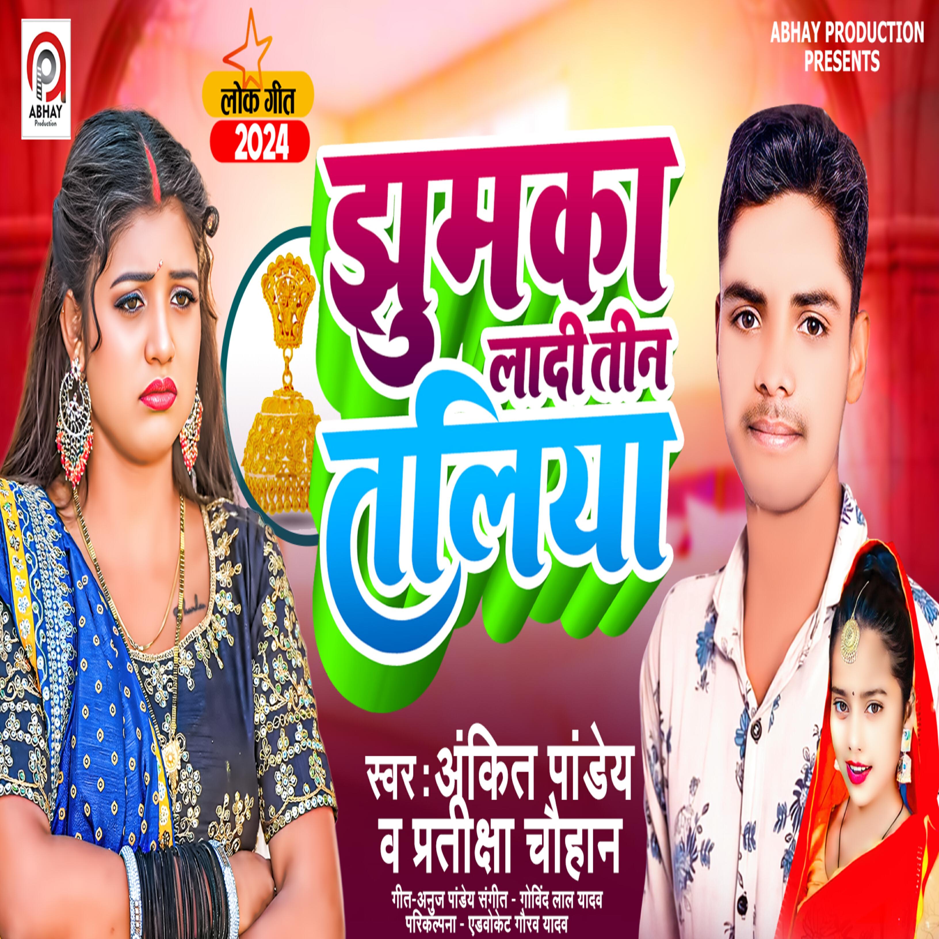 Релиз Jhumka Laadi Teen Taliya