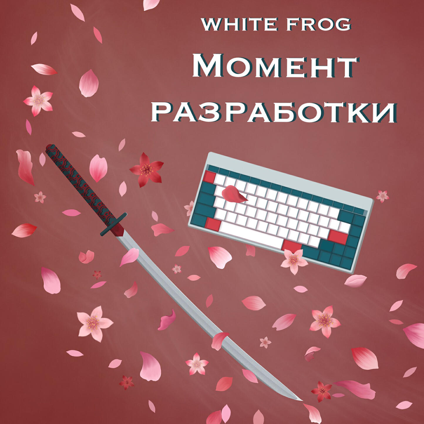 Релиз Момент разработки