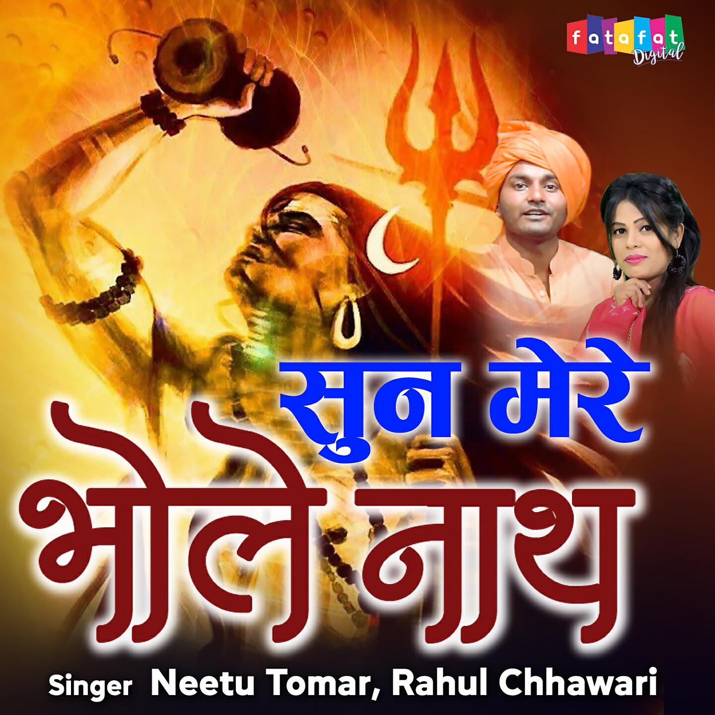 Rahul Chhawari