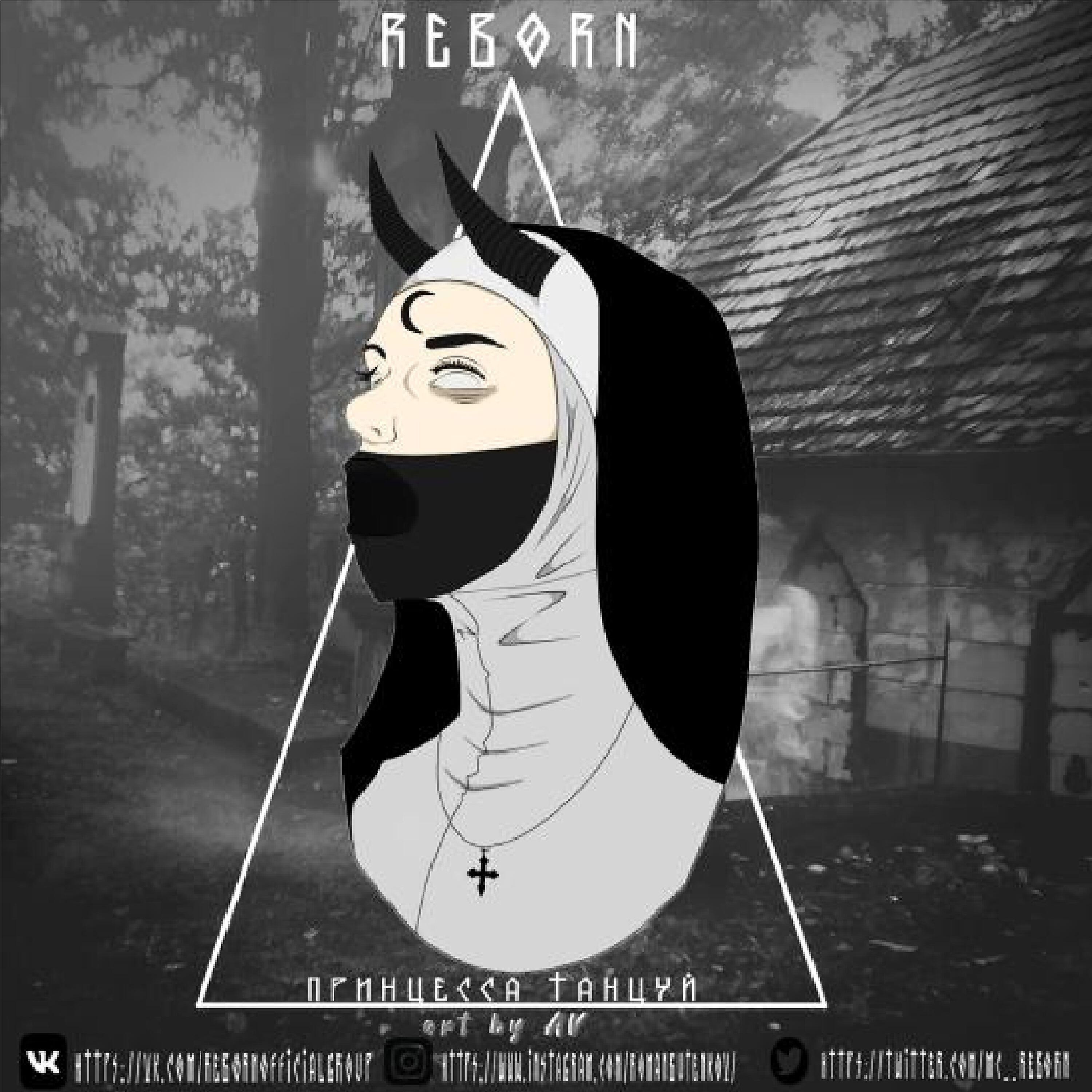 Релиз Принцесса танцуй