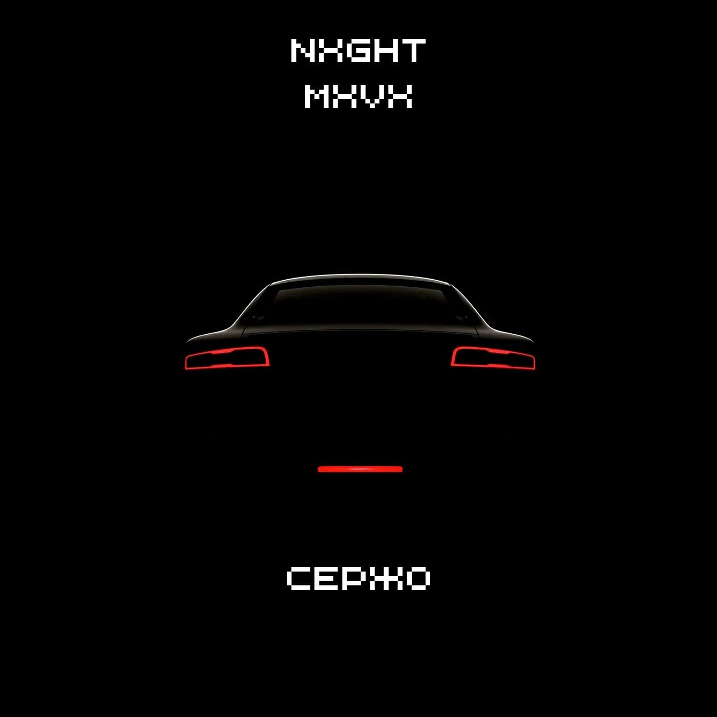 Постер альбома Nxght Mxvx