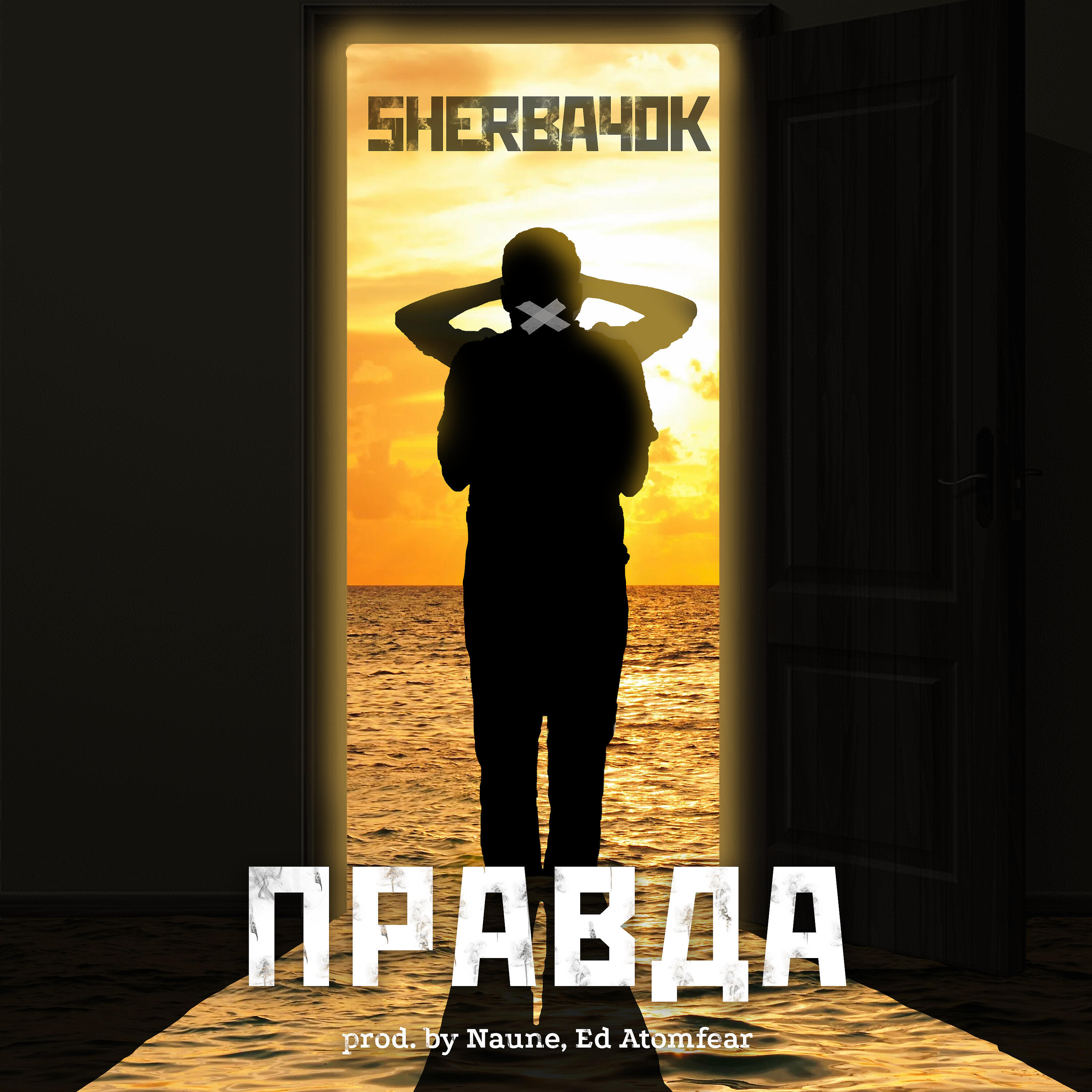 Релиз Правда